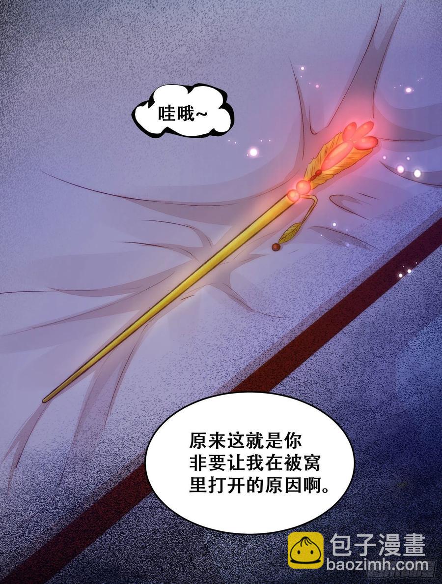 第135话 少师挺会的嗷~-第142话