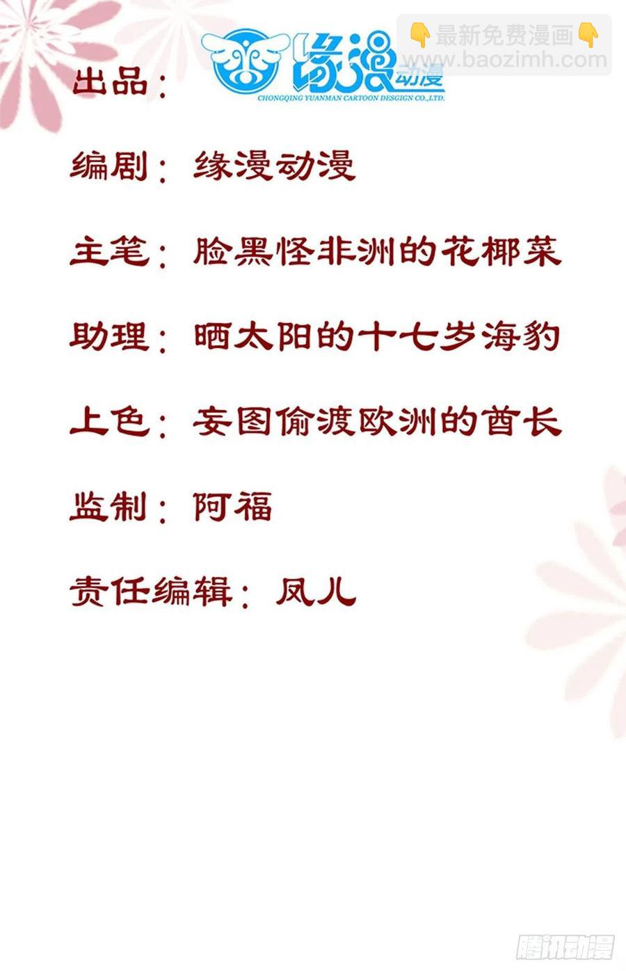 第135话 少师挺会的嗷~-第142话