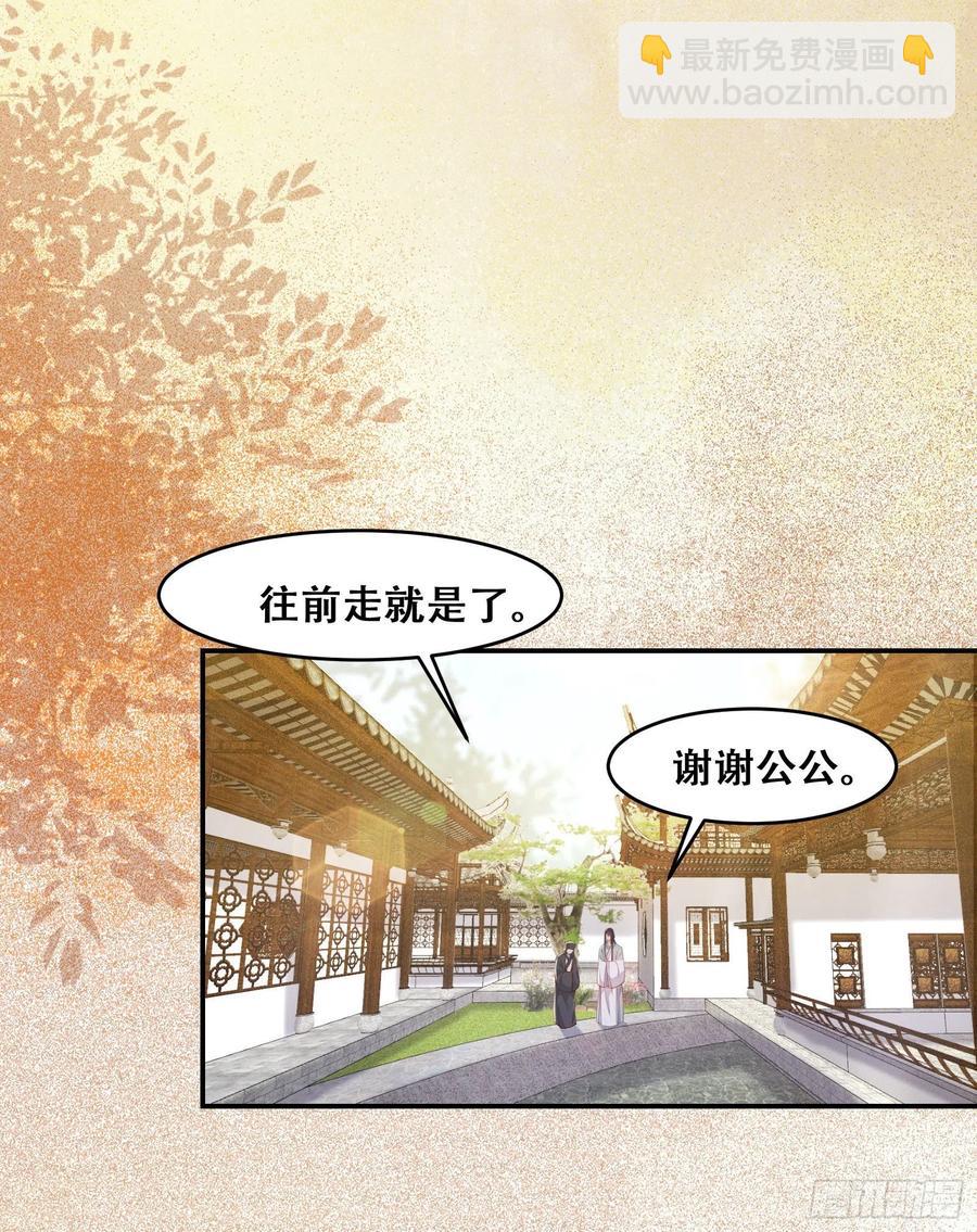 第135话 少师挺会的嗷~-第142话