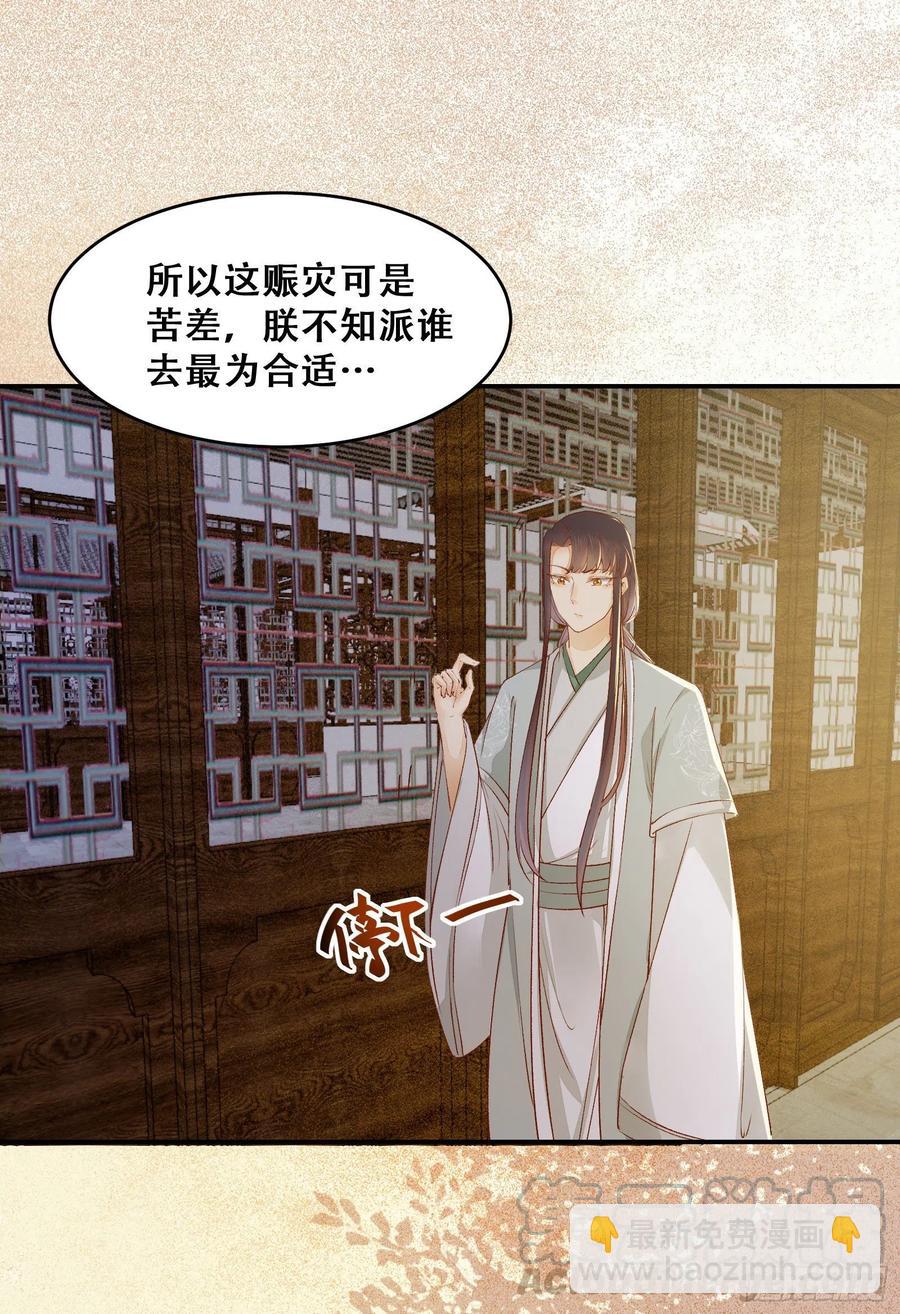 第135话 少师挺会的嗷~-第142话