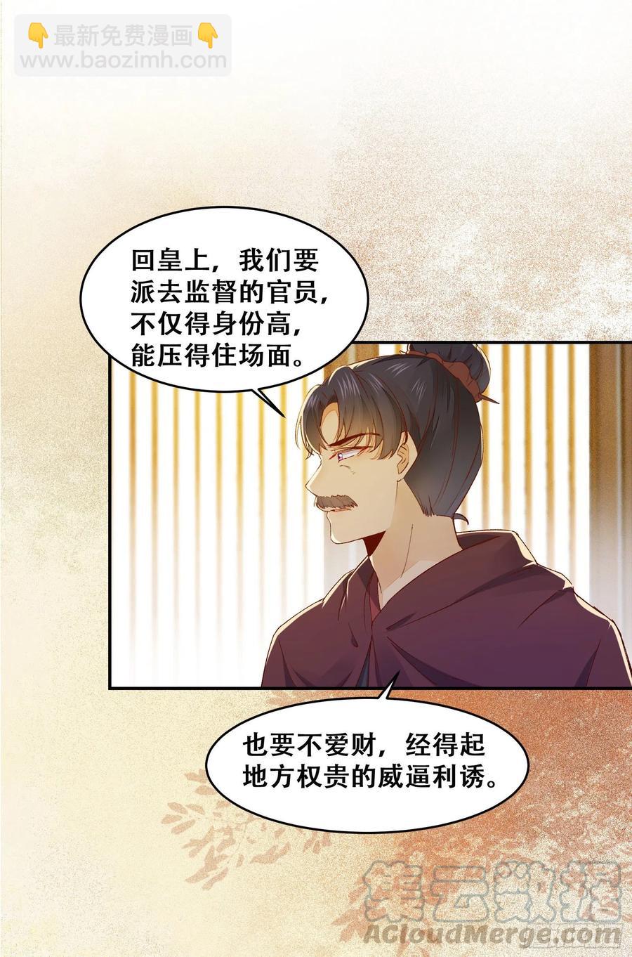 第135话 少师挺会的嗷~-第142话