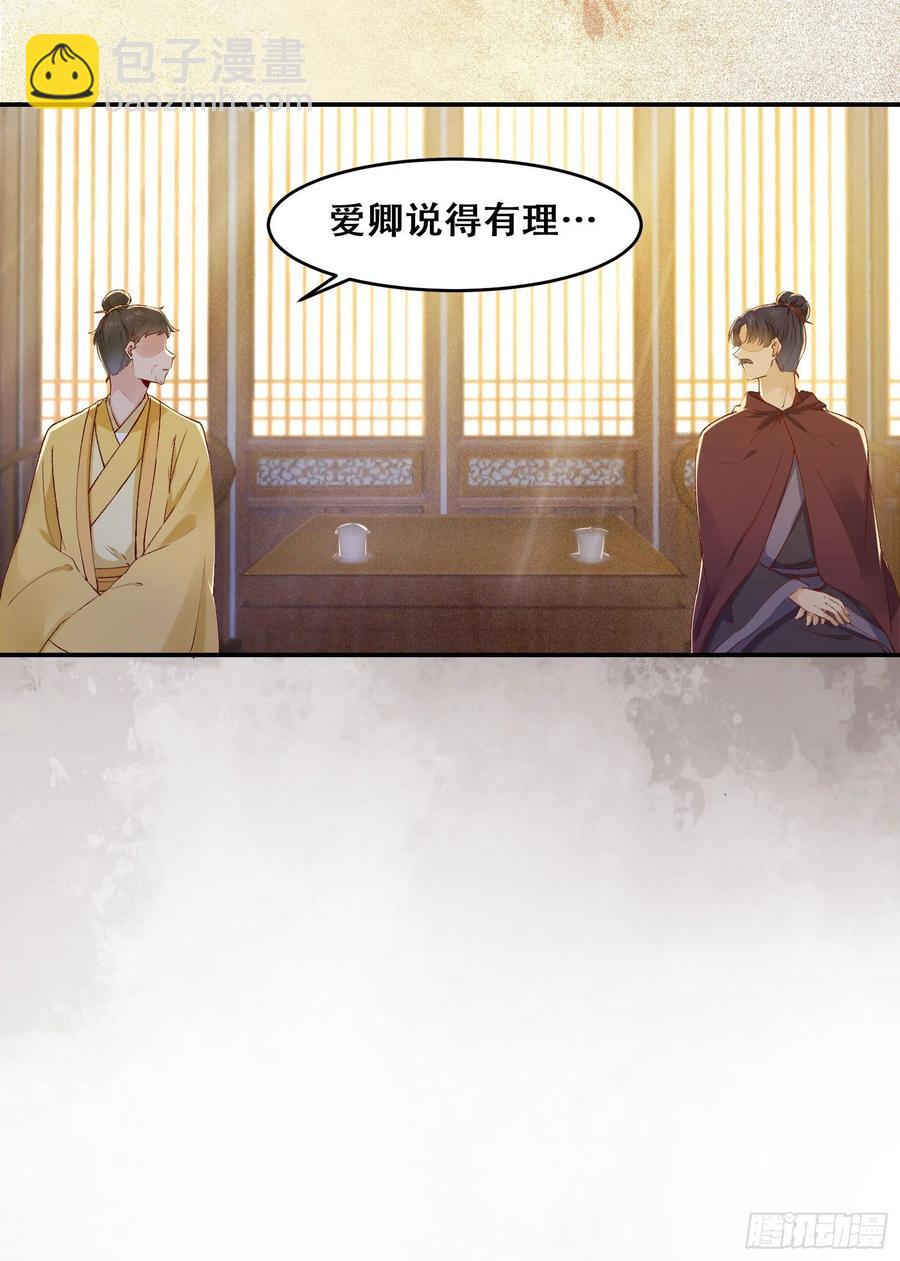 第135话 少师挺会的嗷~-第142话
