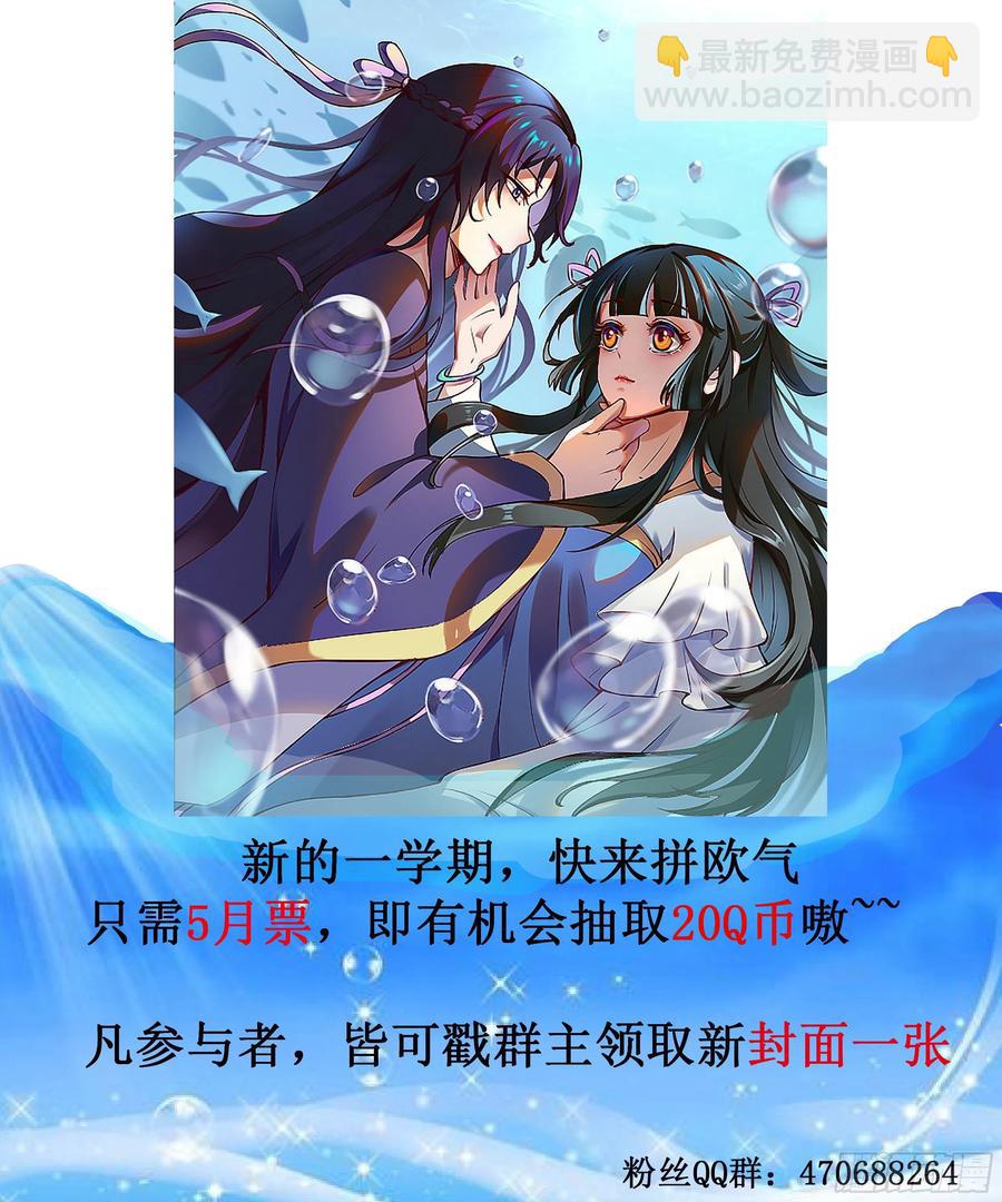 第135话 少师挺会的嗷~-第142话