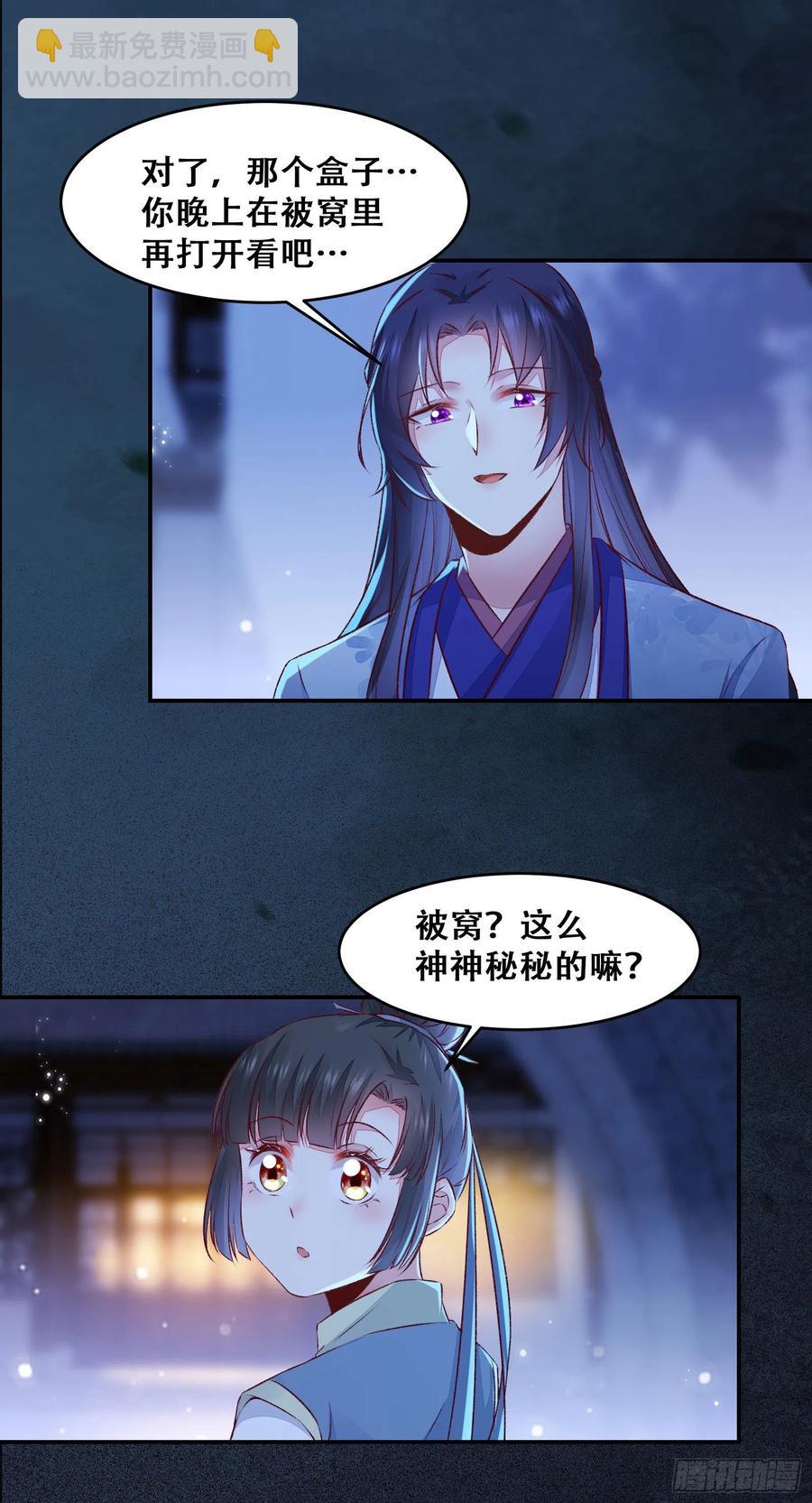 第135话 少师挺会的嗷~-第142话
