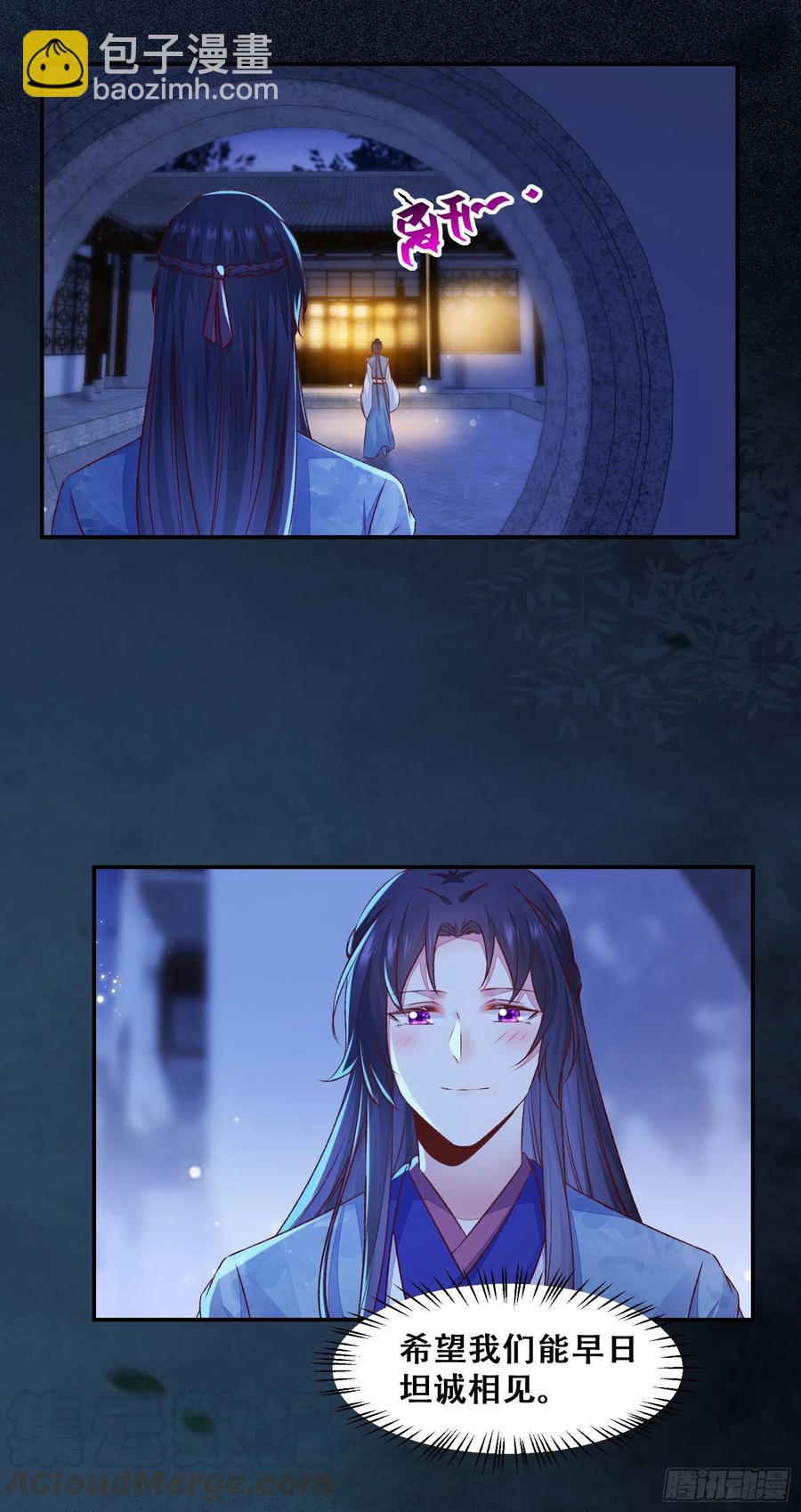 第135话 少师挺会的嗷~-第142话