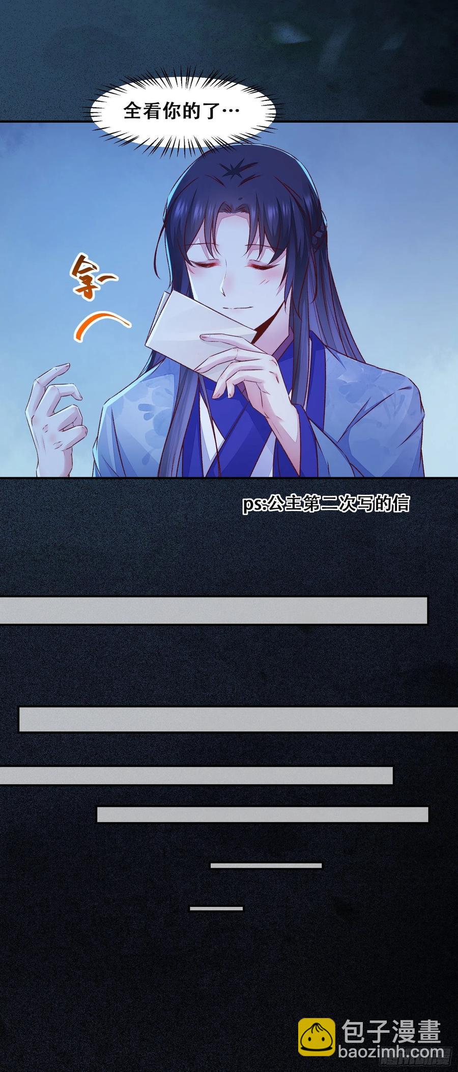 第135话 少师挺会的嗷~-第142话