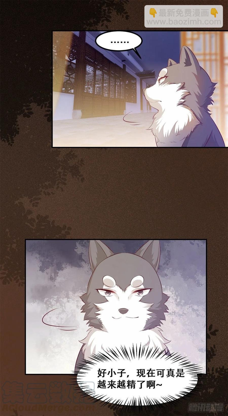 第137话 越来越精的祁德奉-第144话
