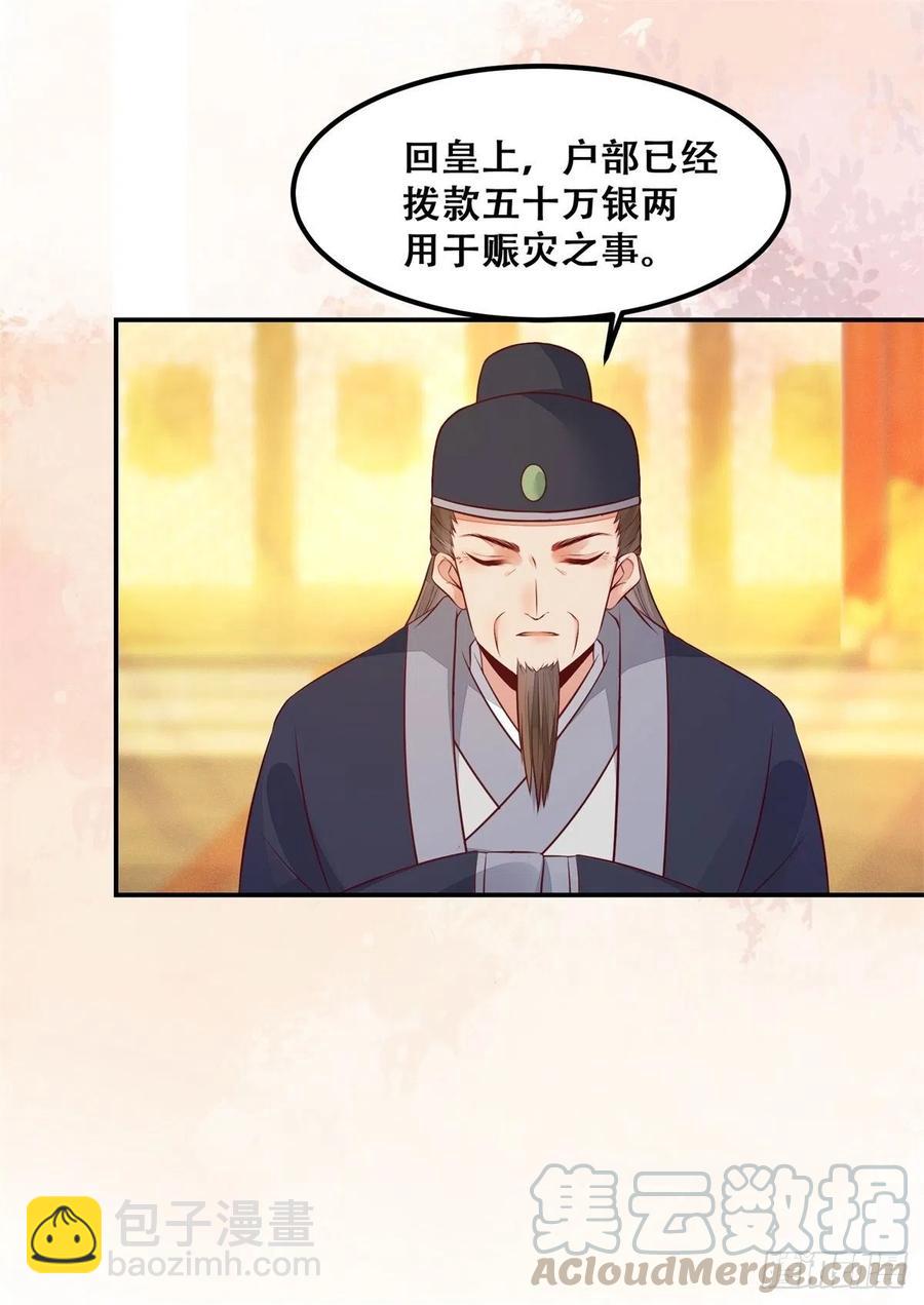 第137话 越来越精的祁德奉-第144话
