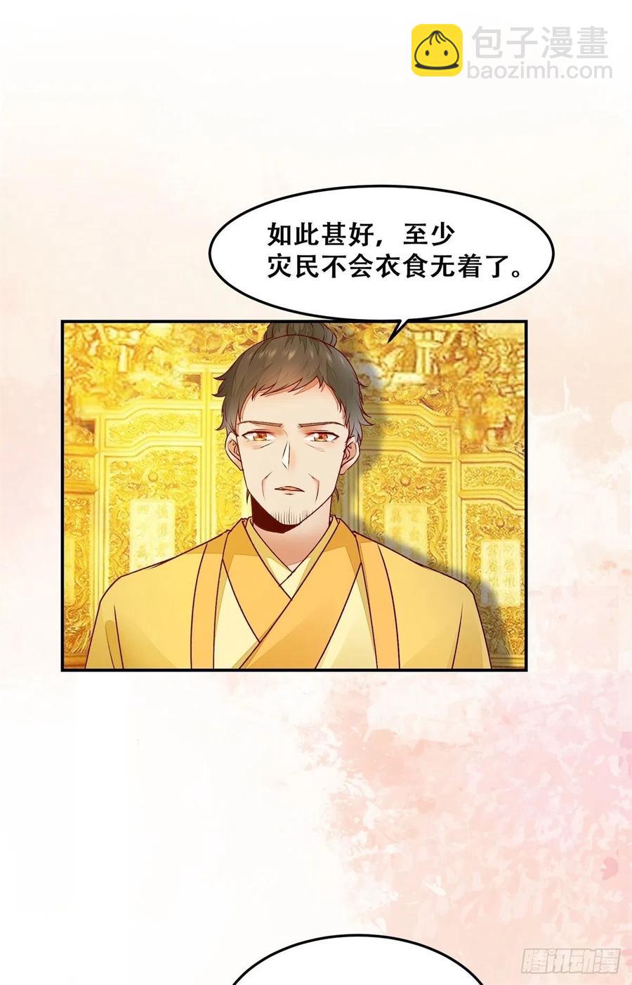 第137话 越来越精的祁德奉-第144话