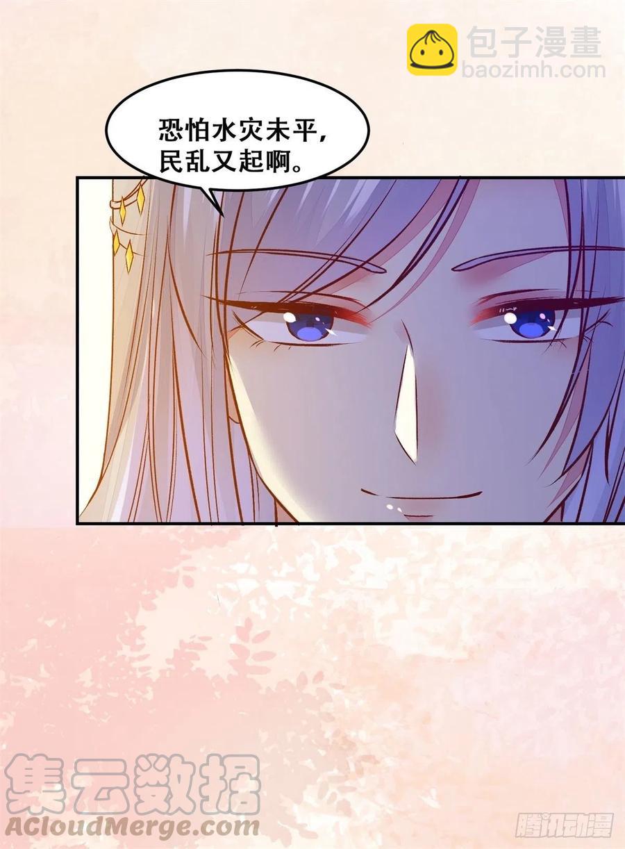 第137话 越来越精的祁德奉-第144话