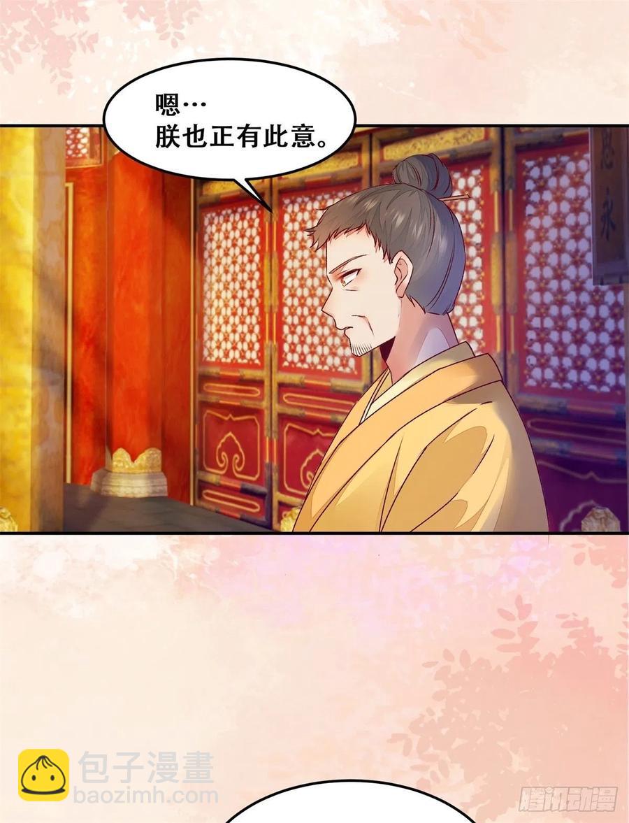 第137话 越来越精的祁德奉-第144话