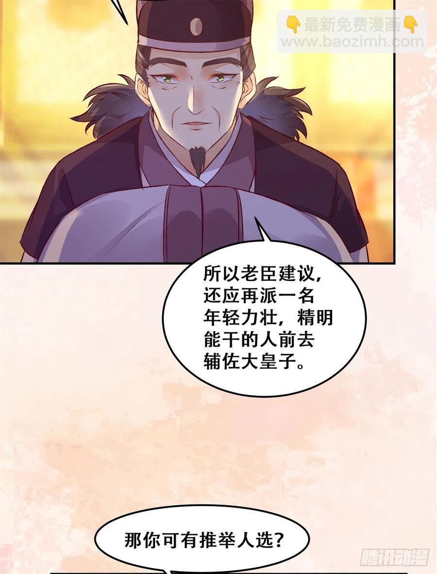 第137话 越来越精的祁德奉-第144话