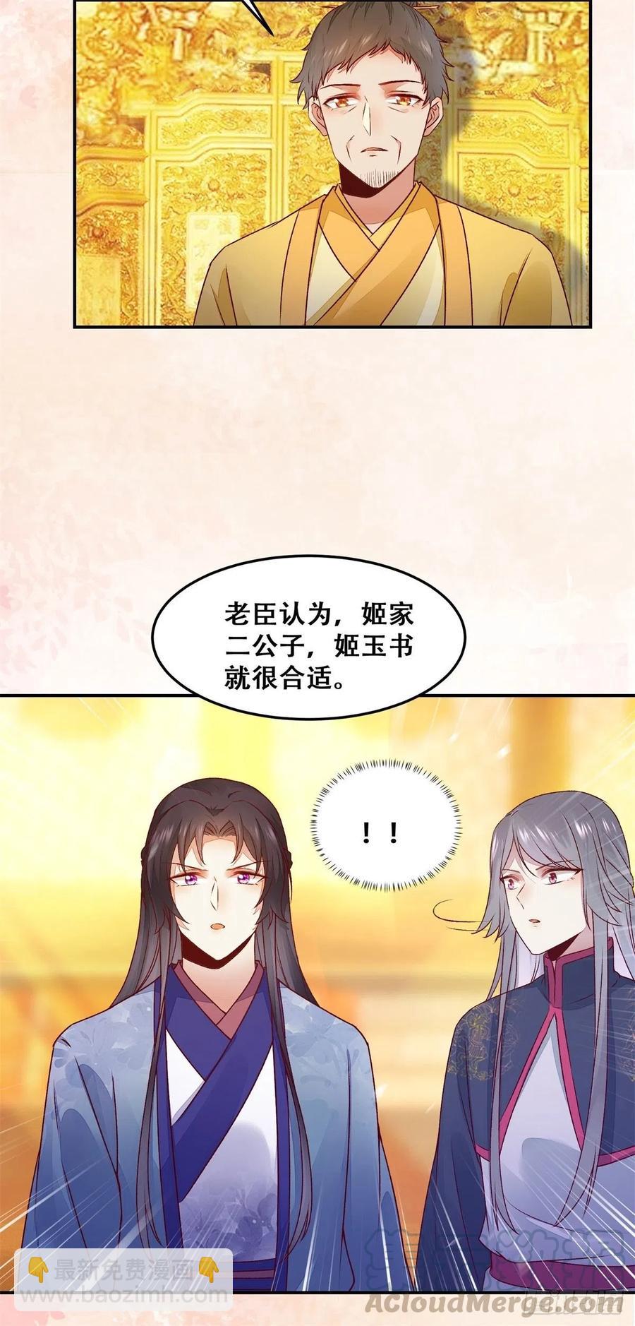第137话 越来越精的祁德奉-第144话