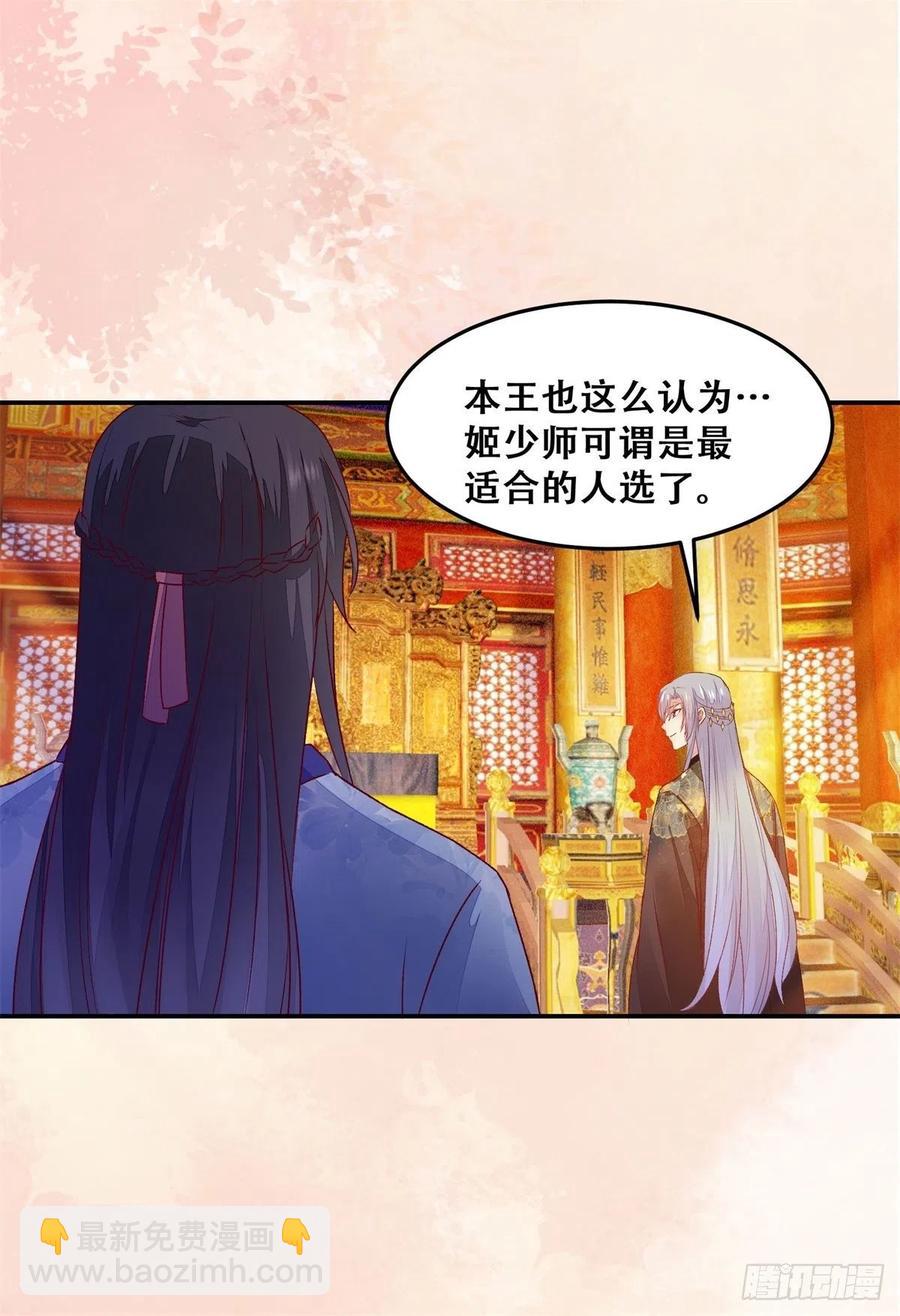 第137话 越来越精的祁德奉-第144话