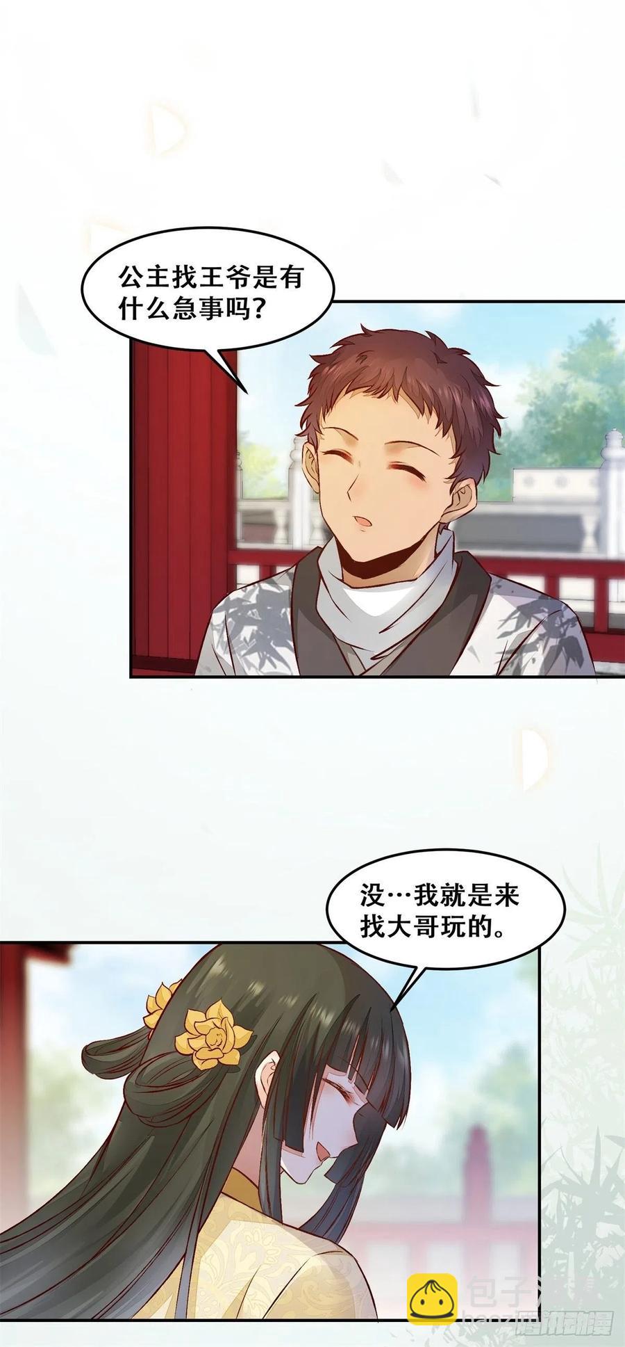 第137话 越来越精的祁德奉-第144话