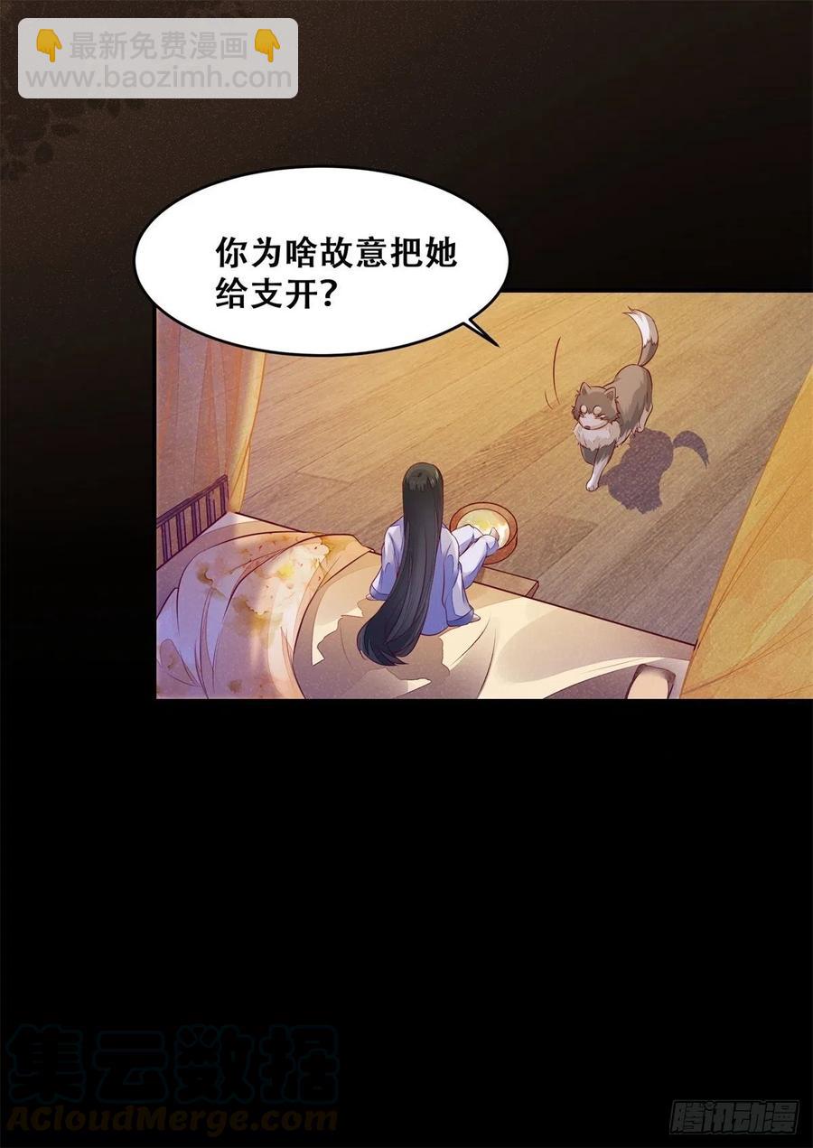 第137话 越来越精的祁德奉-第144话