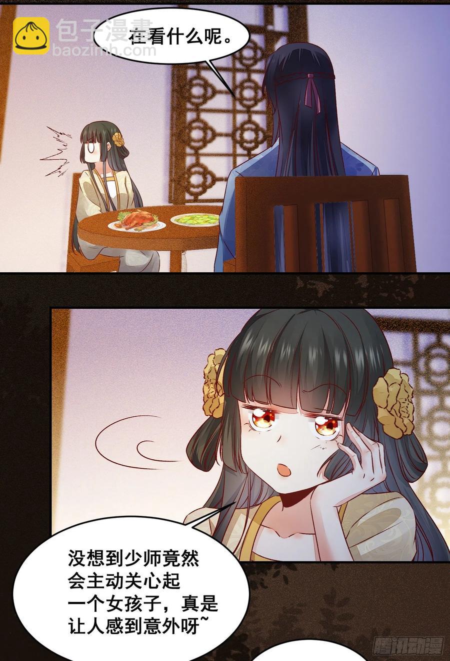 第139话 是敌是友？-第146话