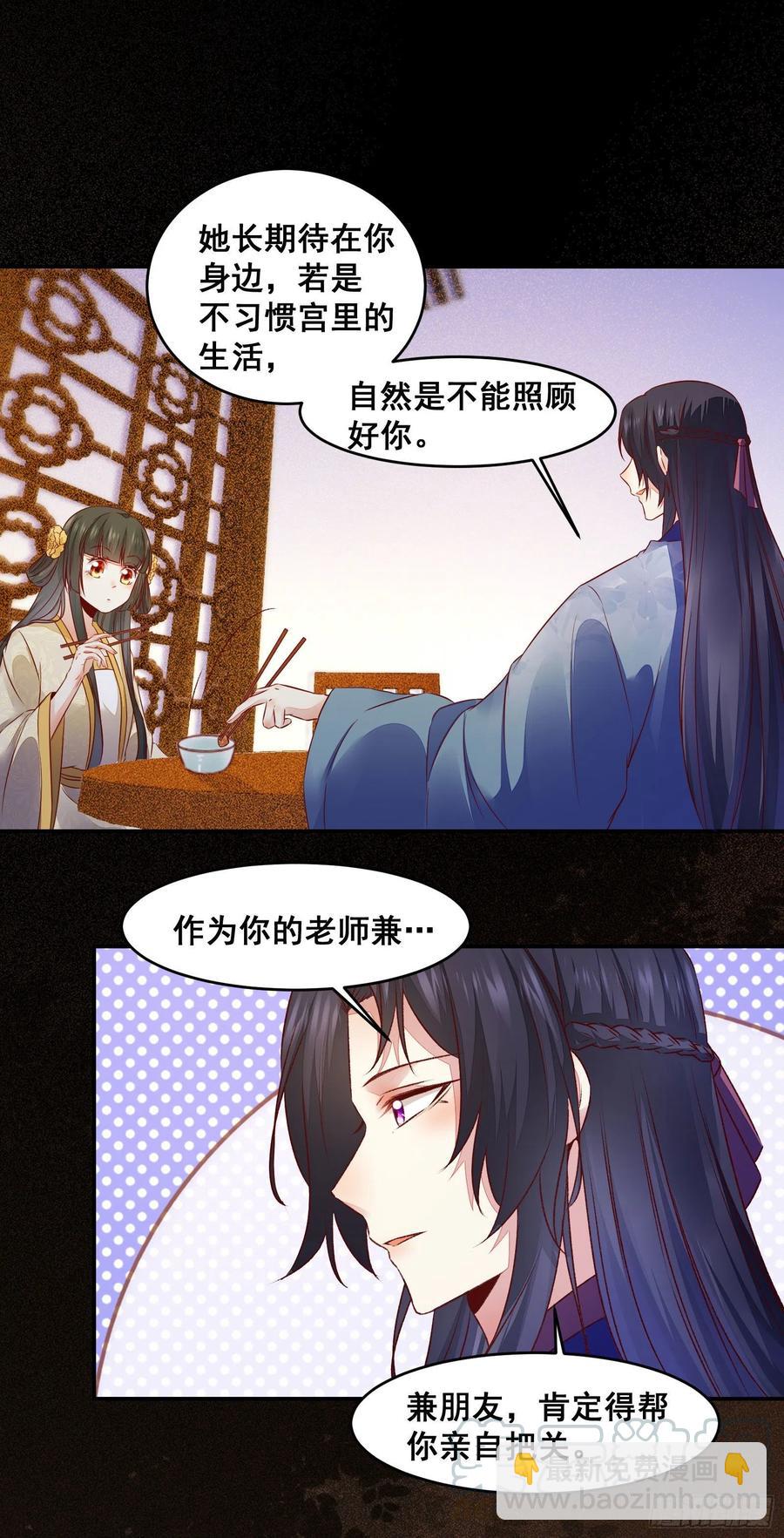 第139话 是敌是友？-第146话