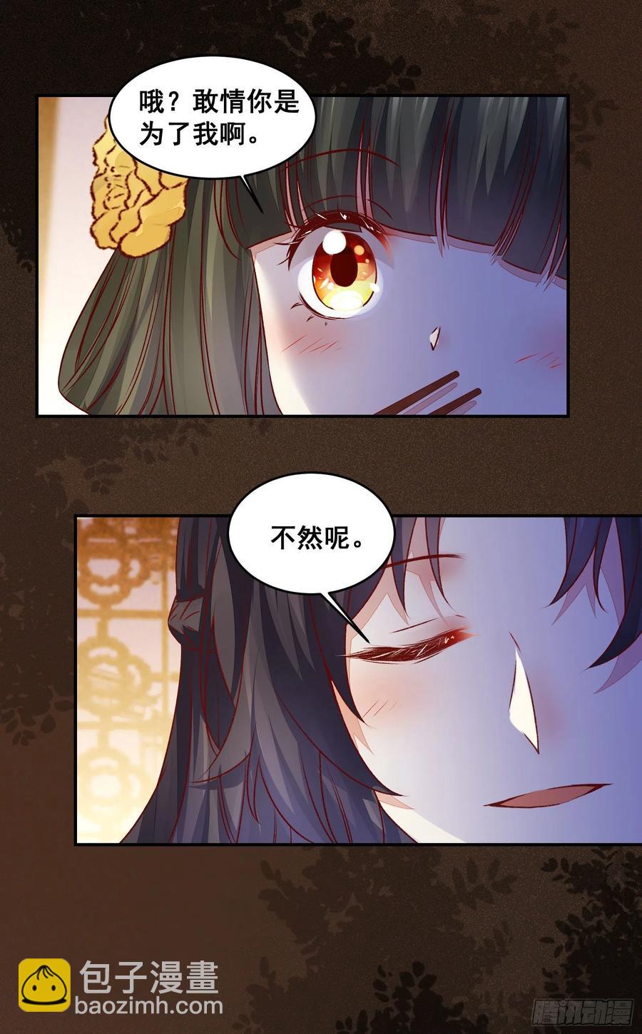 第139话 是敌是友？-第146话