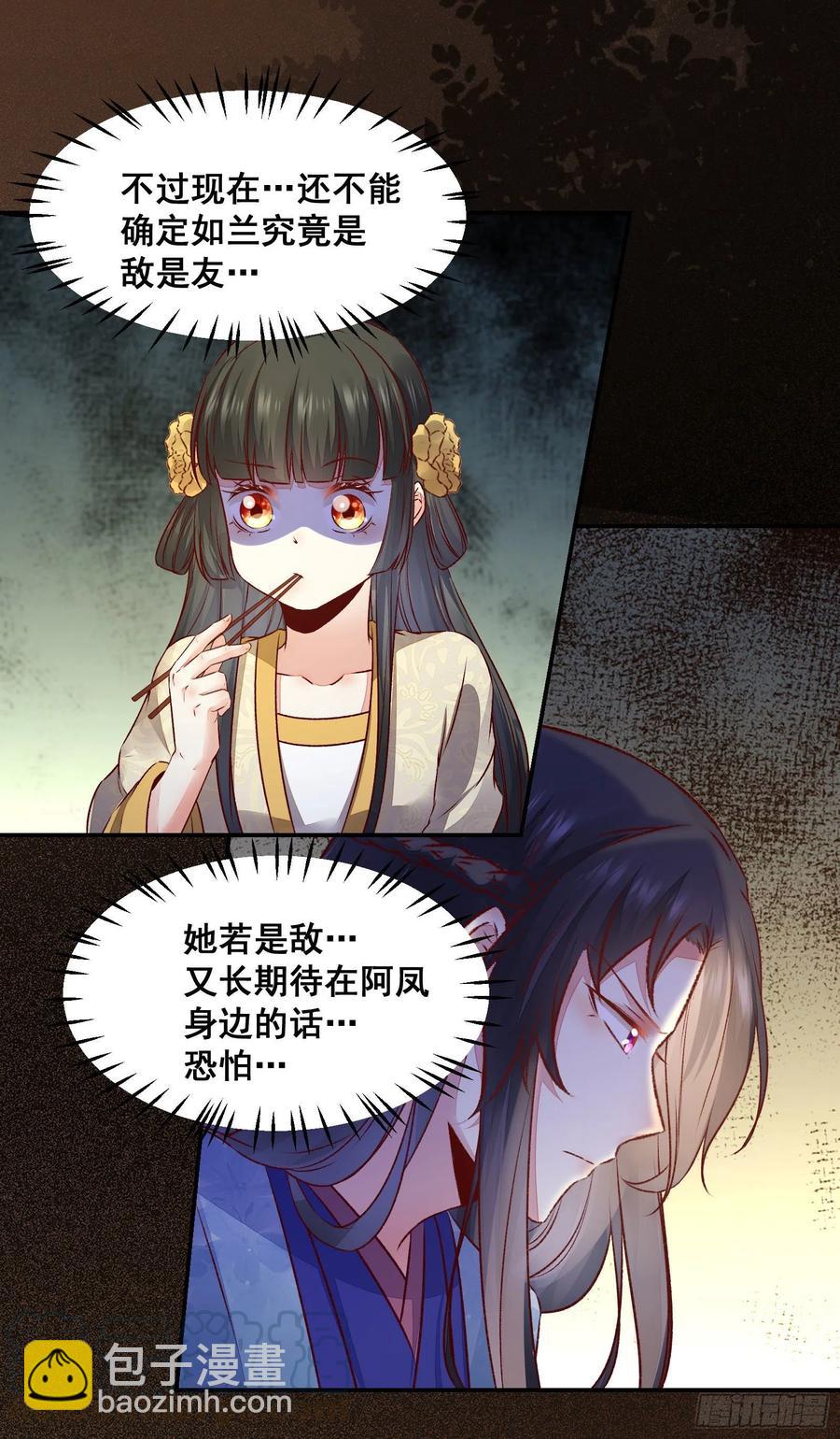 第139话 是敌是友？-第146话