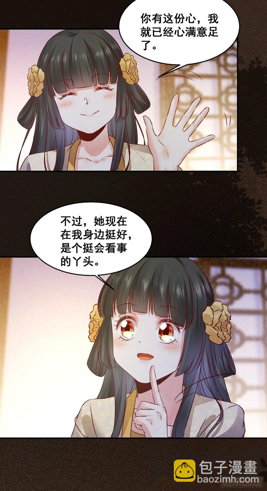 第139话 是敌是友？-第146话
