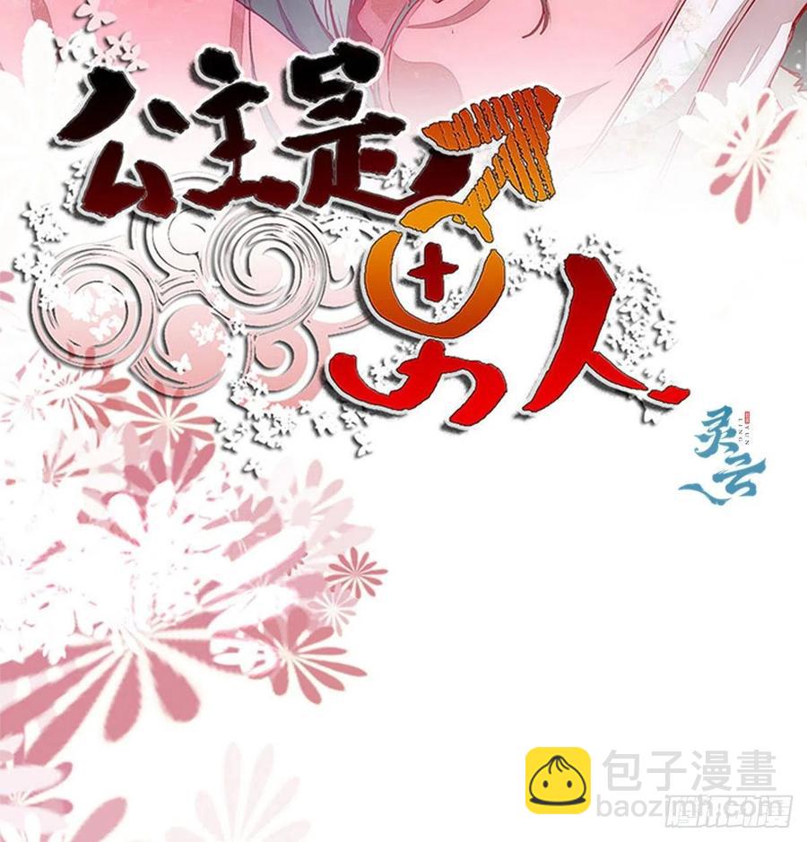 第139话 是敌是友？-第146话
