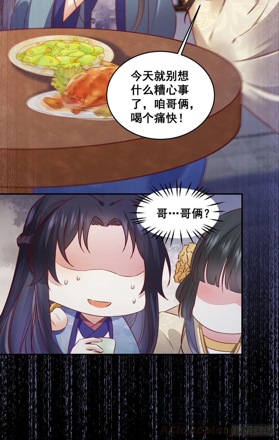 第139话 是敌是友？-第146话