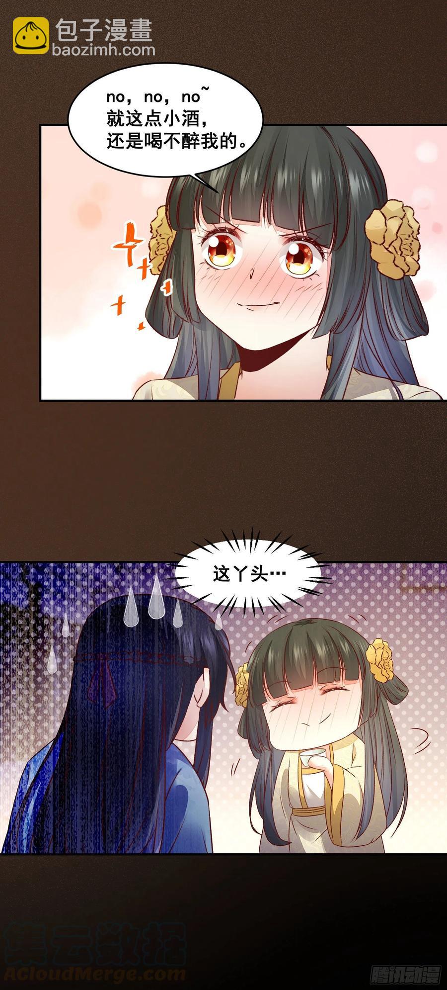 第139话 是敌是友？-第146话
