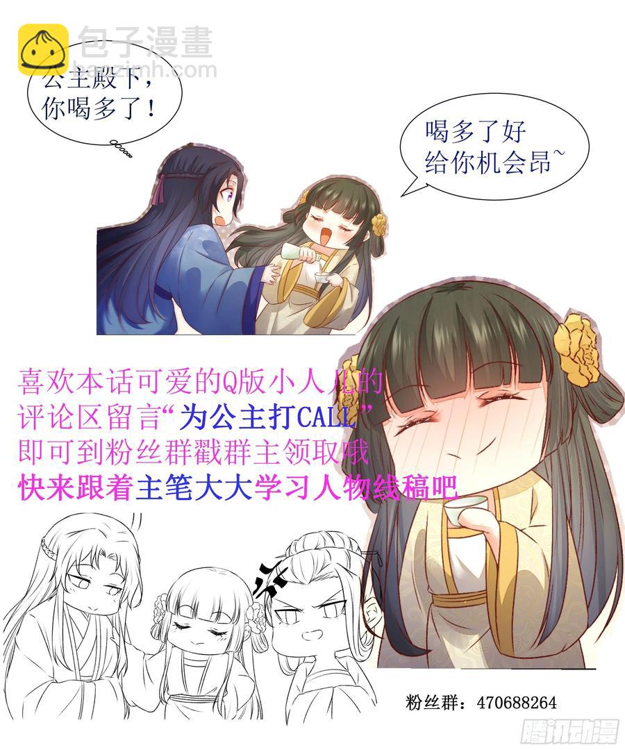 第139话 是敌是友？-第146话