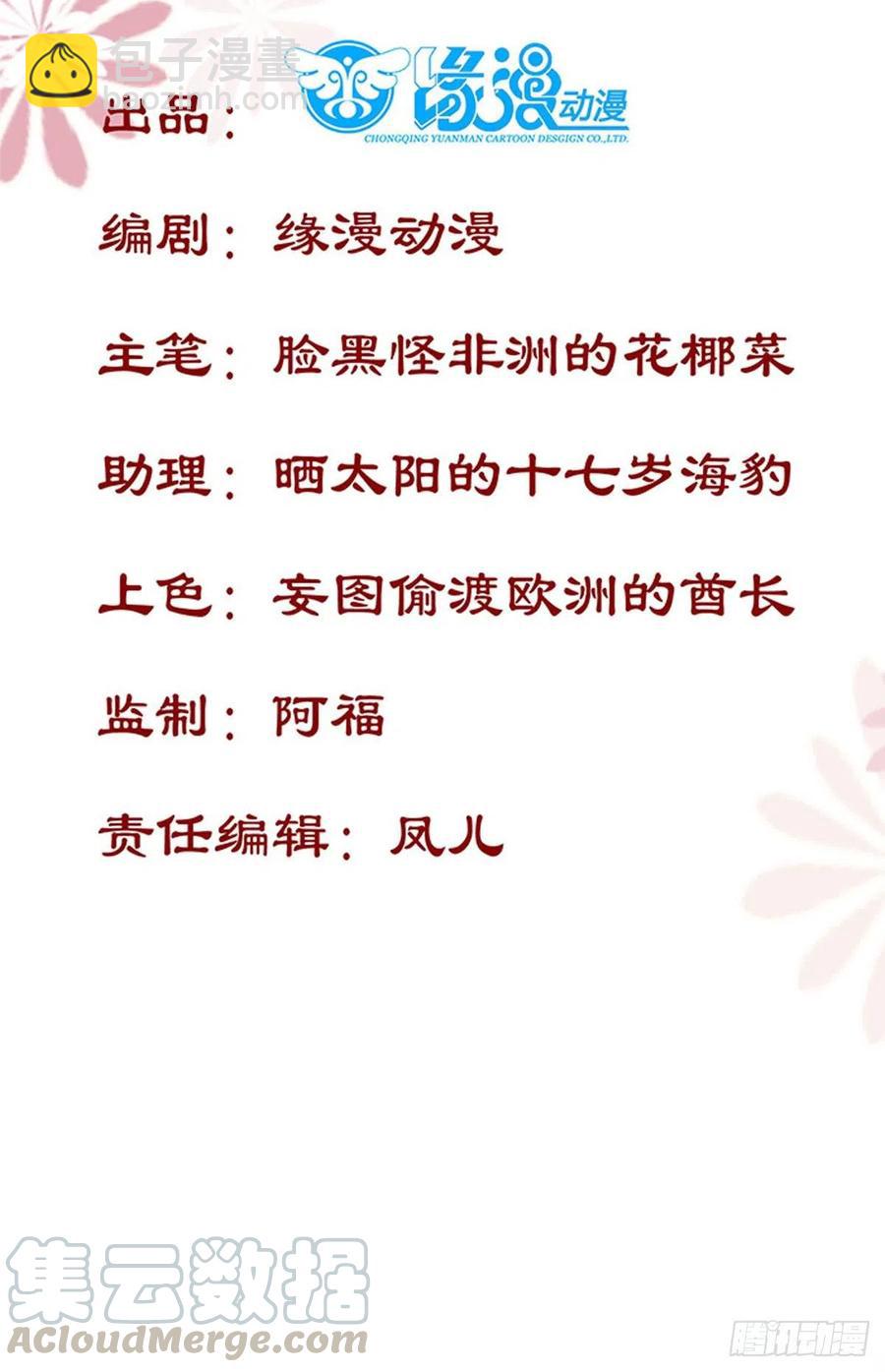 第139话 是敌是友？-第146话
