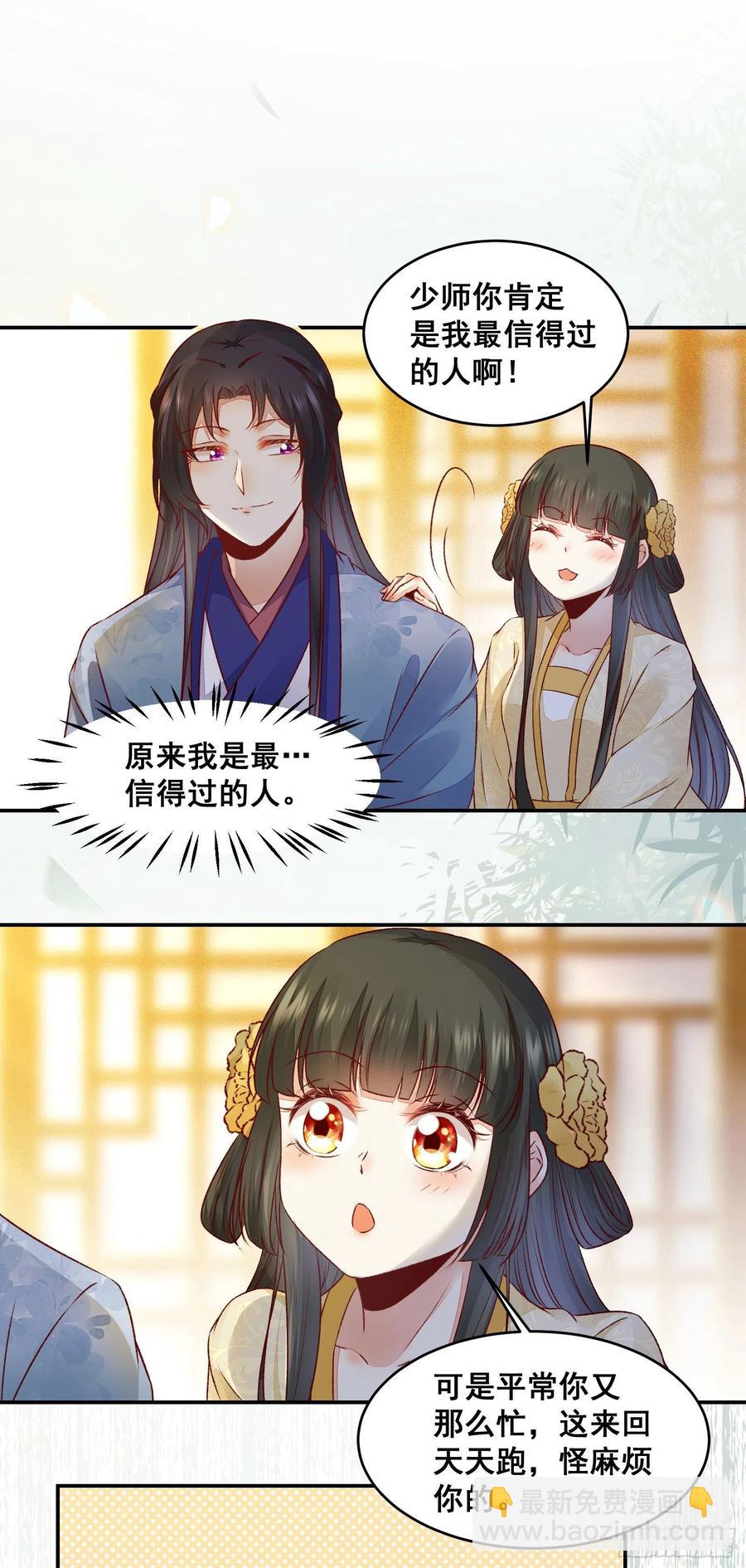 第139话 是敌是友？-第146话