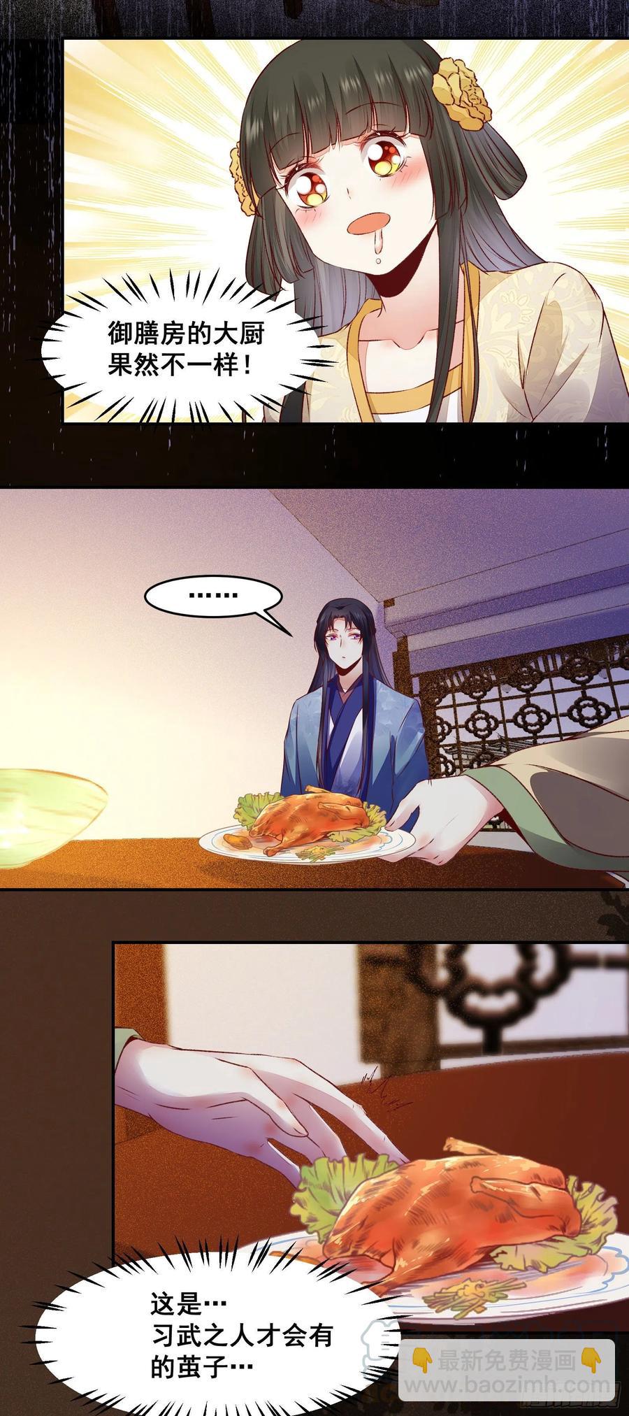 第139话 是敌是友？-第146话