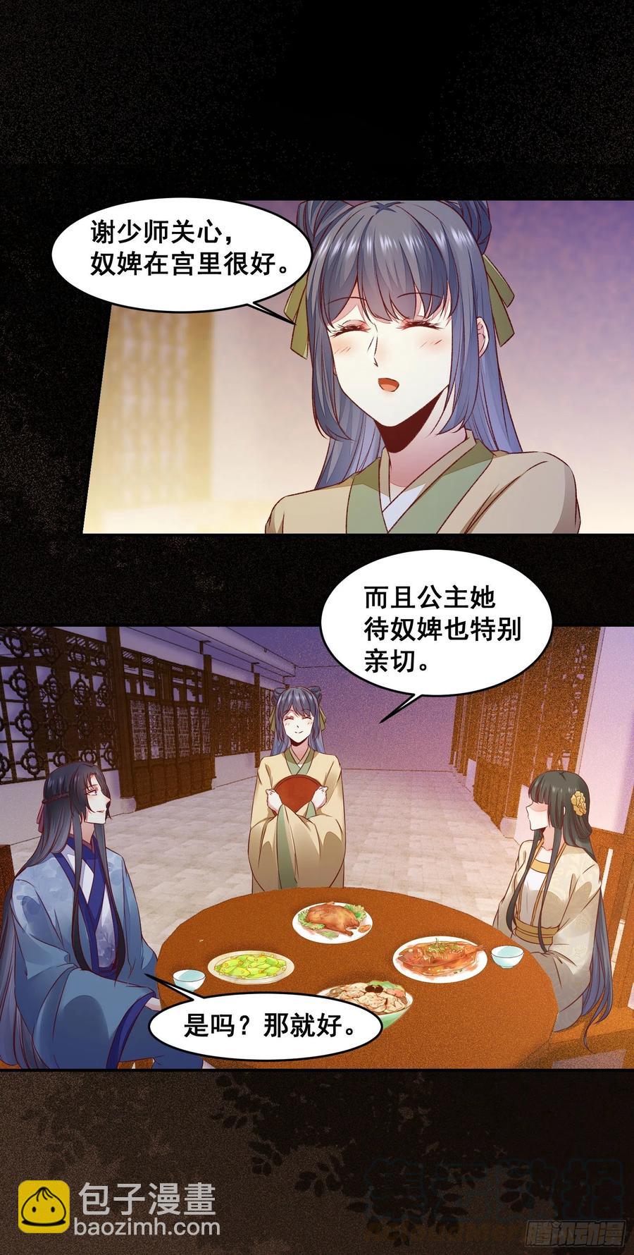 第139话 是敌是友？-第146话