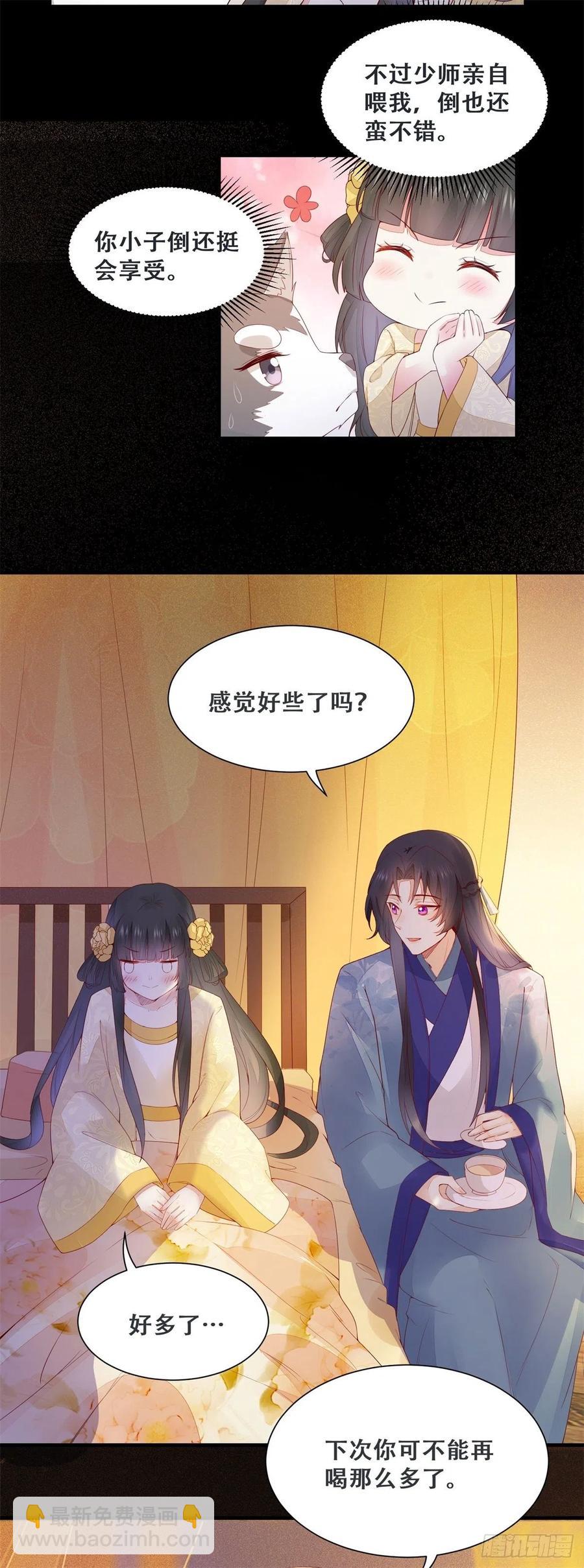 第141话 等你告诉我真相-第148话
