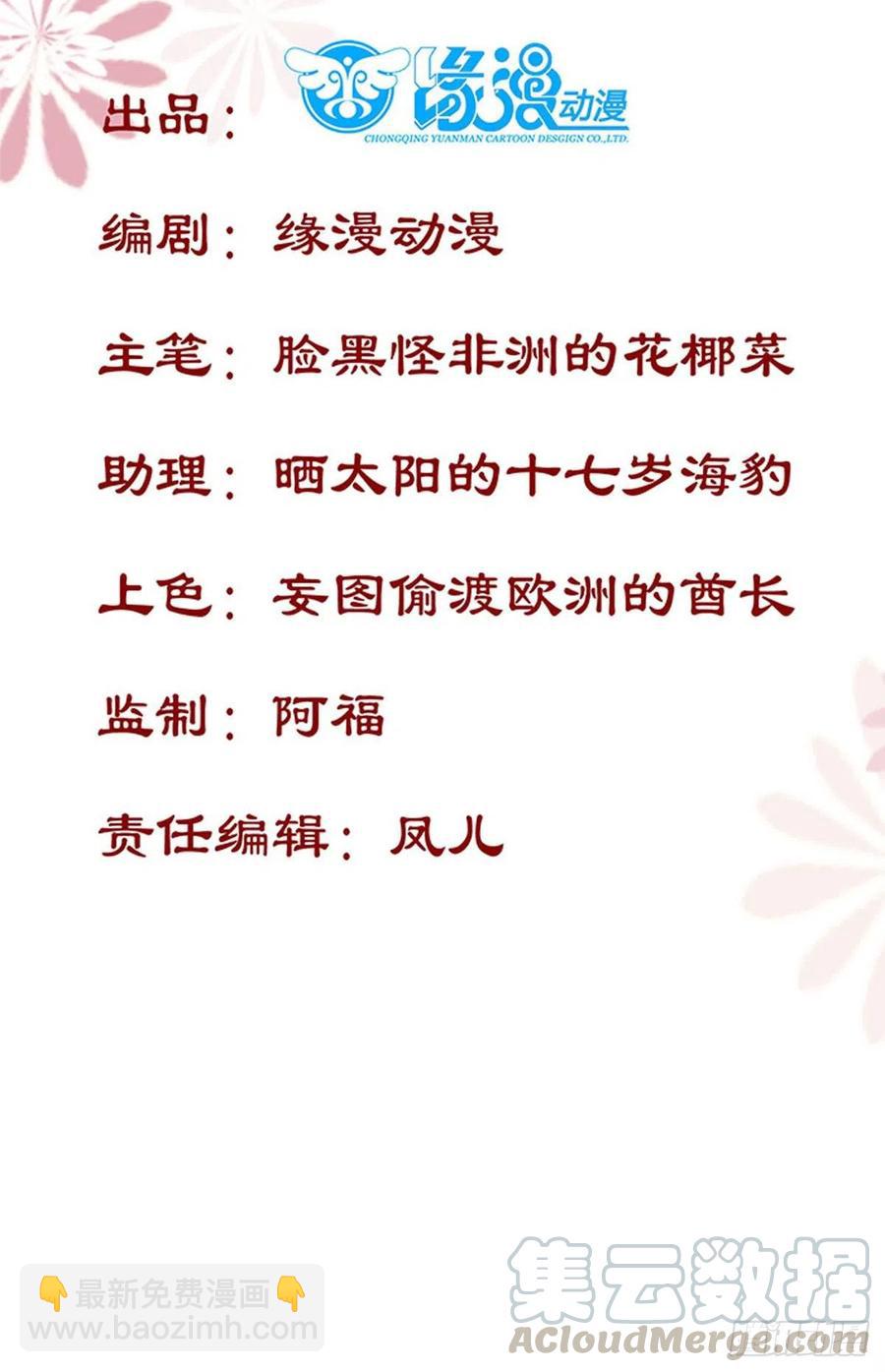 第141话 等你告诉我真相-第148话