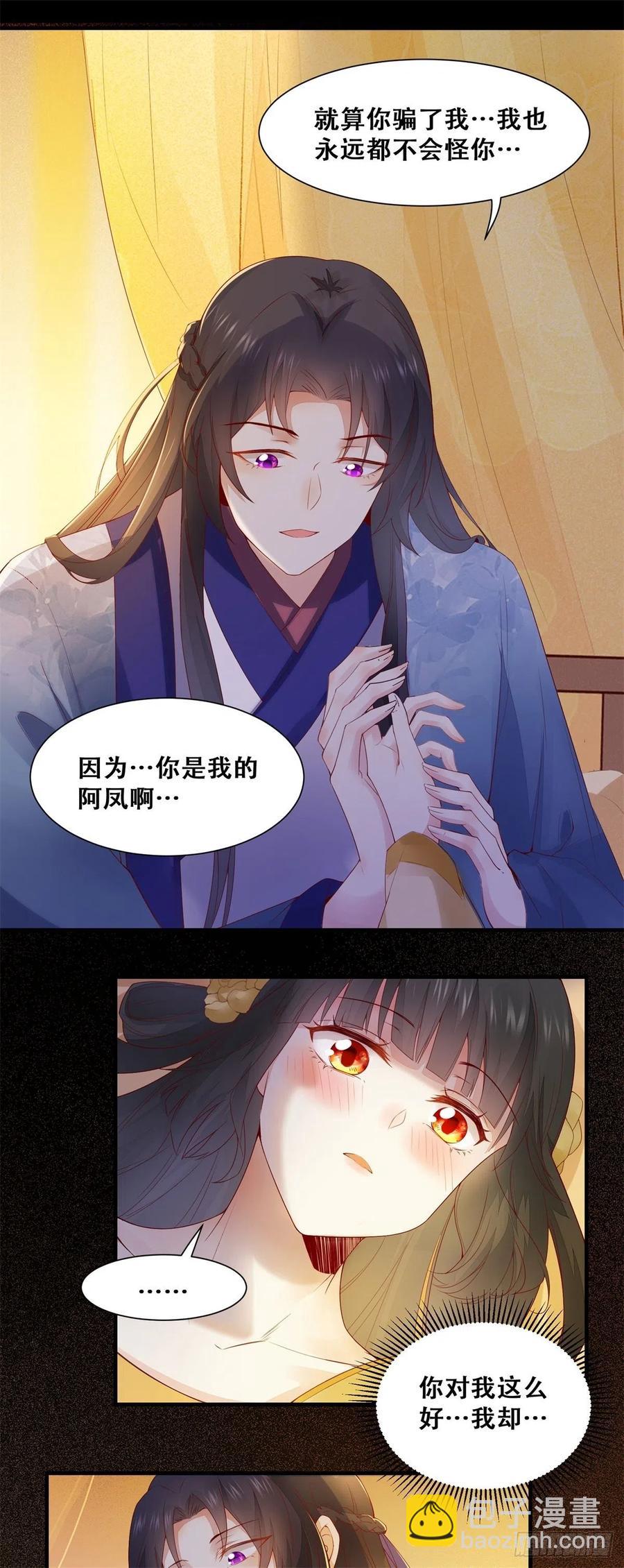 第141话 等你告诉我真相-第148话