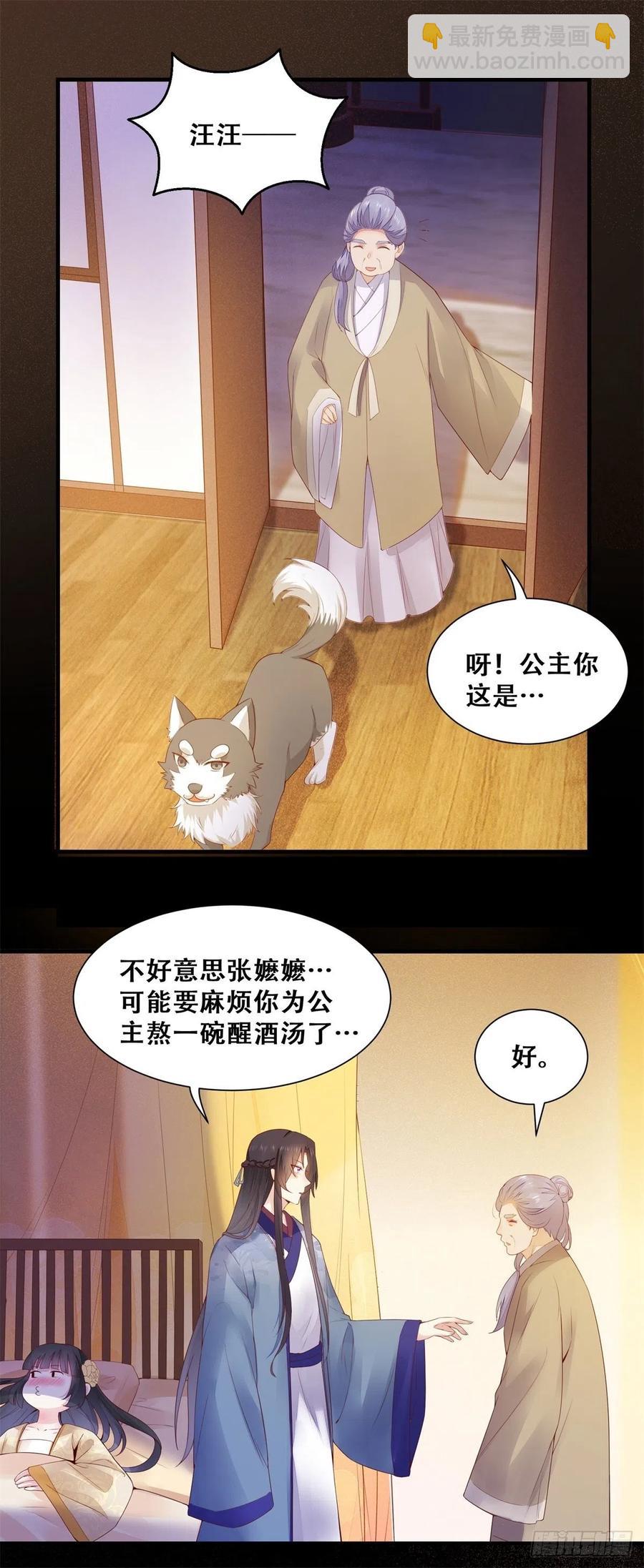 第141话 等你告诉我真相-第148话