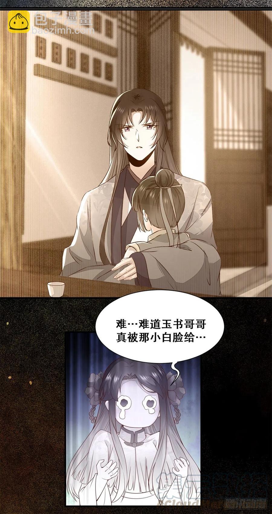 第143话 我是来自异世的男人-第150话