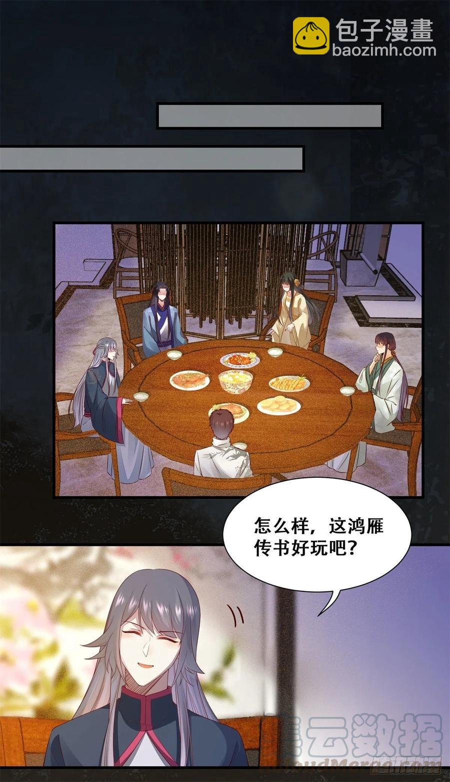第143话 我是来自异世的男人-第150话