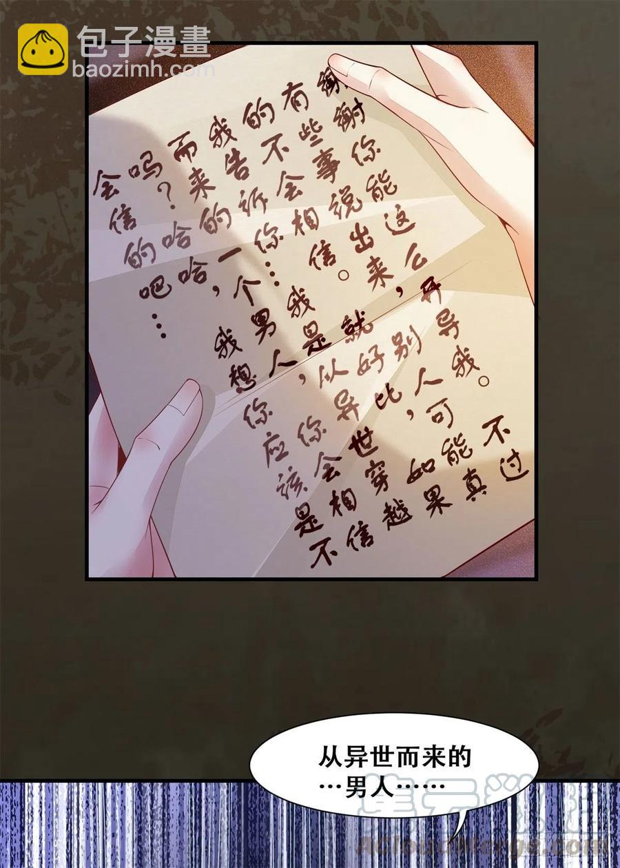 第143话 我是来自异世的男人-第150话