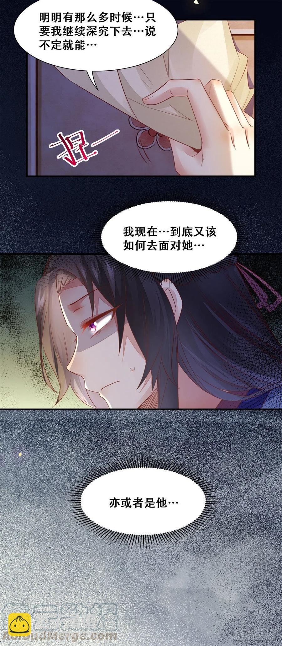 第143话 我是来自异世的男人-第150话