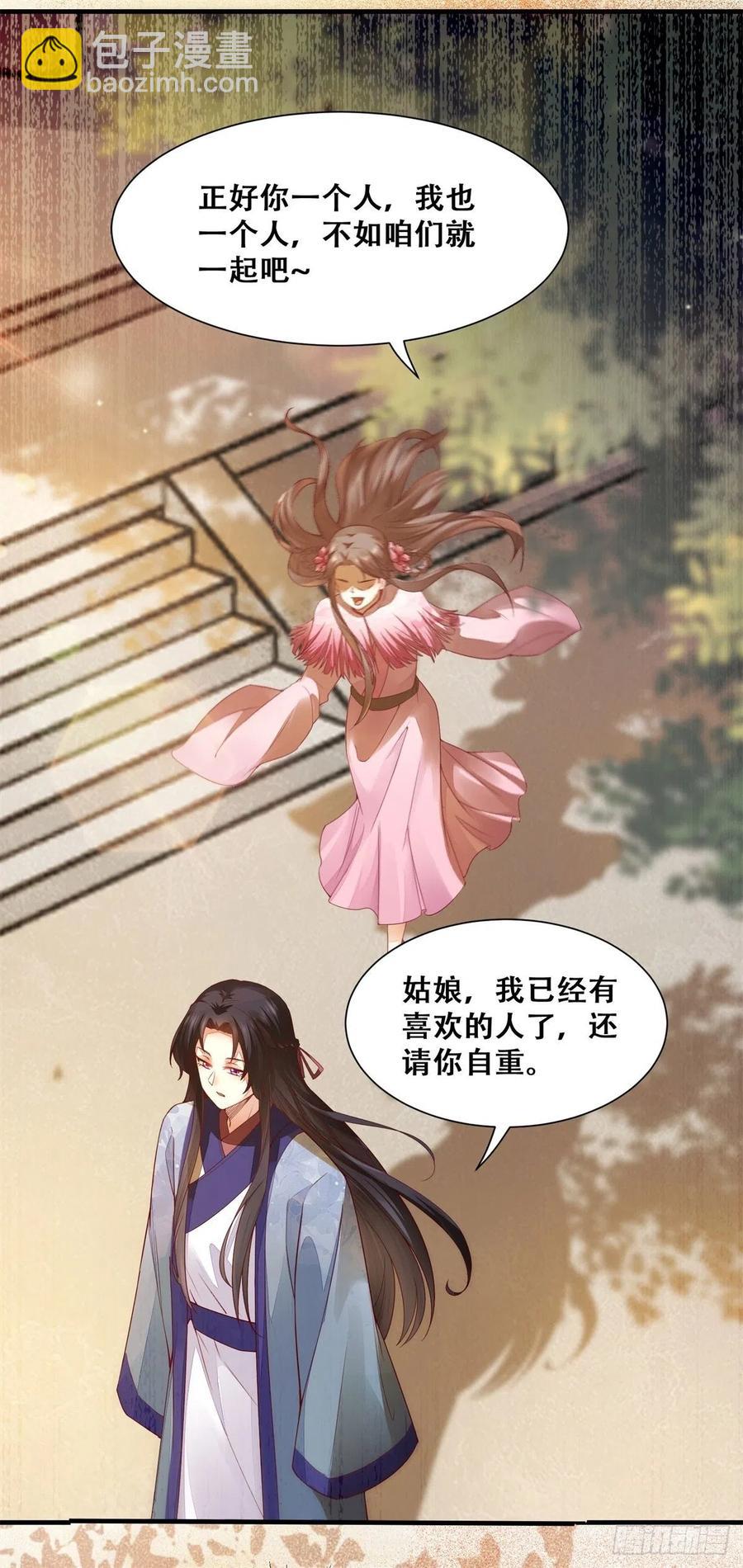 第143话 我是来自异世的男人-第150话