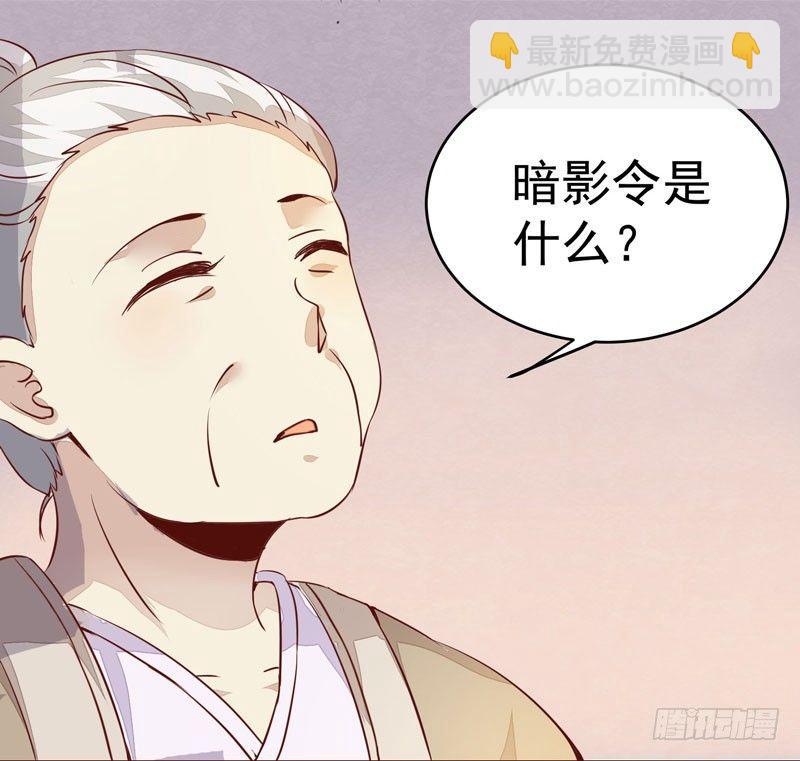 第15话 暗影令-第16话