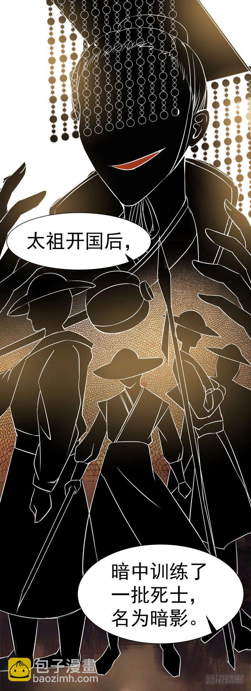 第15话 暗影令-第16话