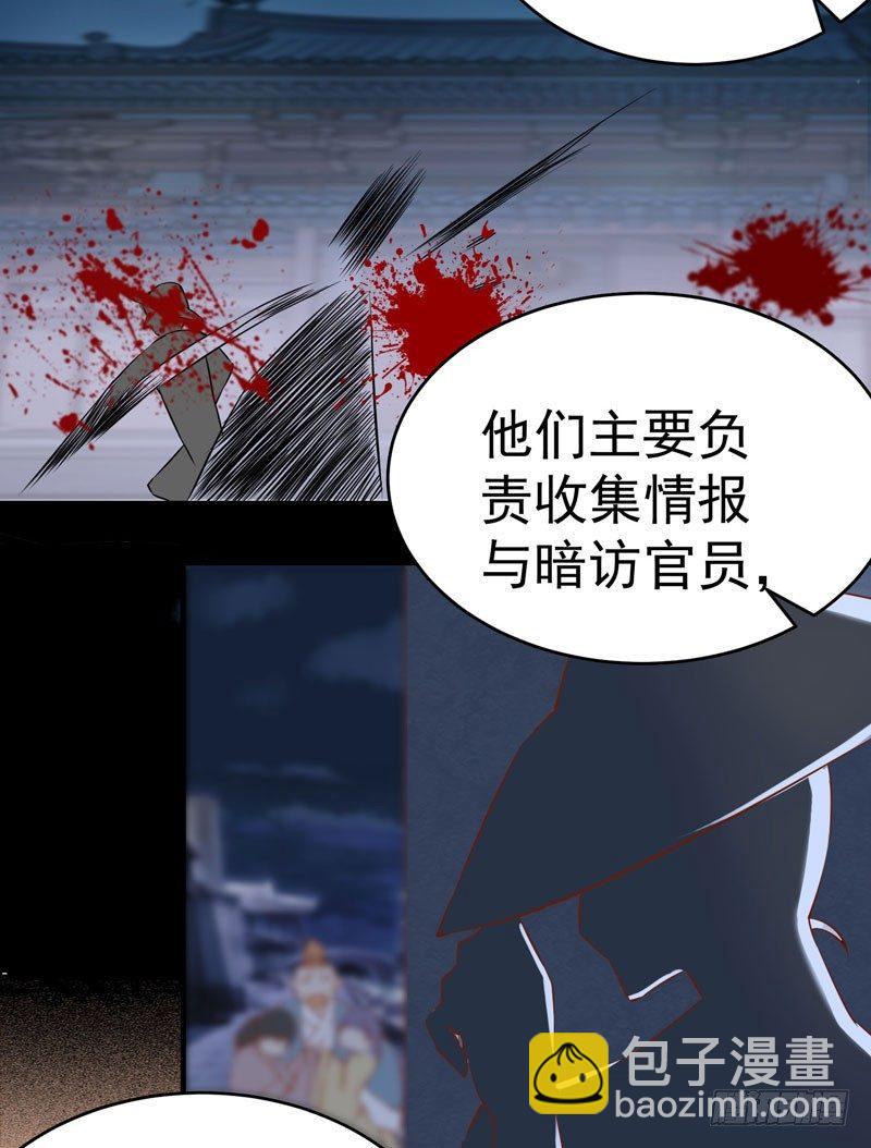 第15话 暗影令-第16话