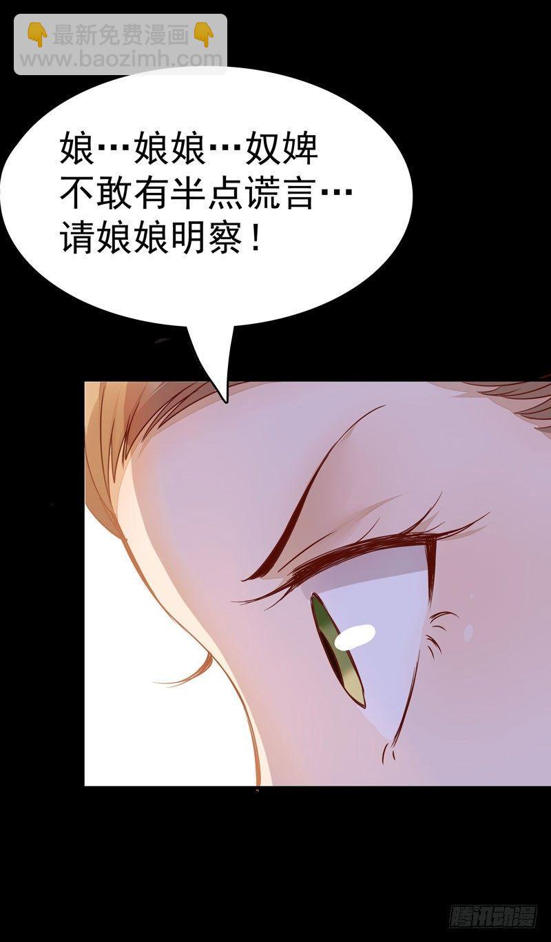 第15话 暗影令-第16话
