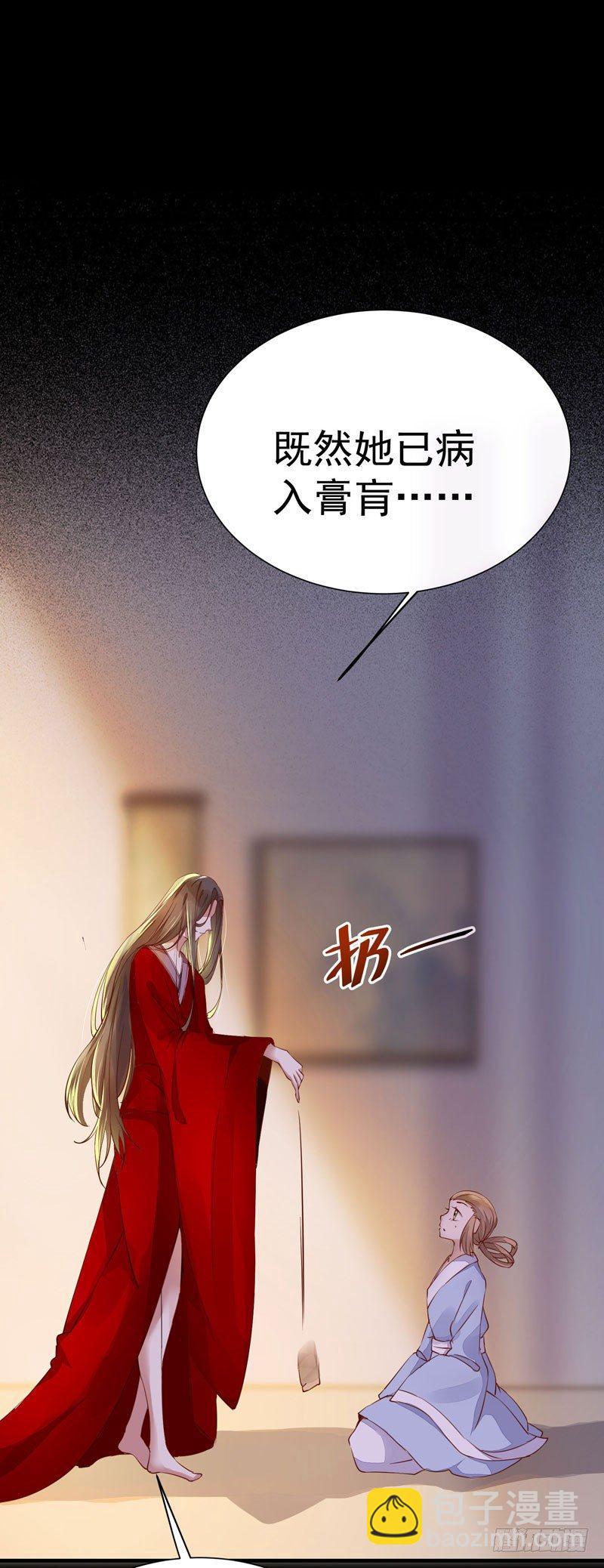 第15话 暗影令-第16话