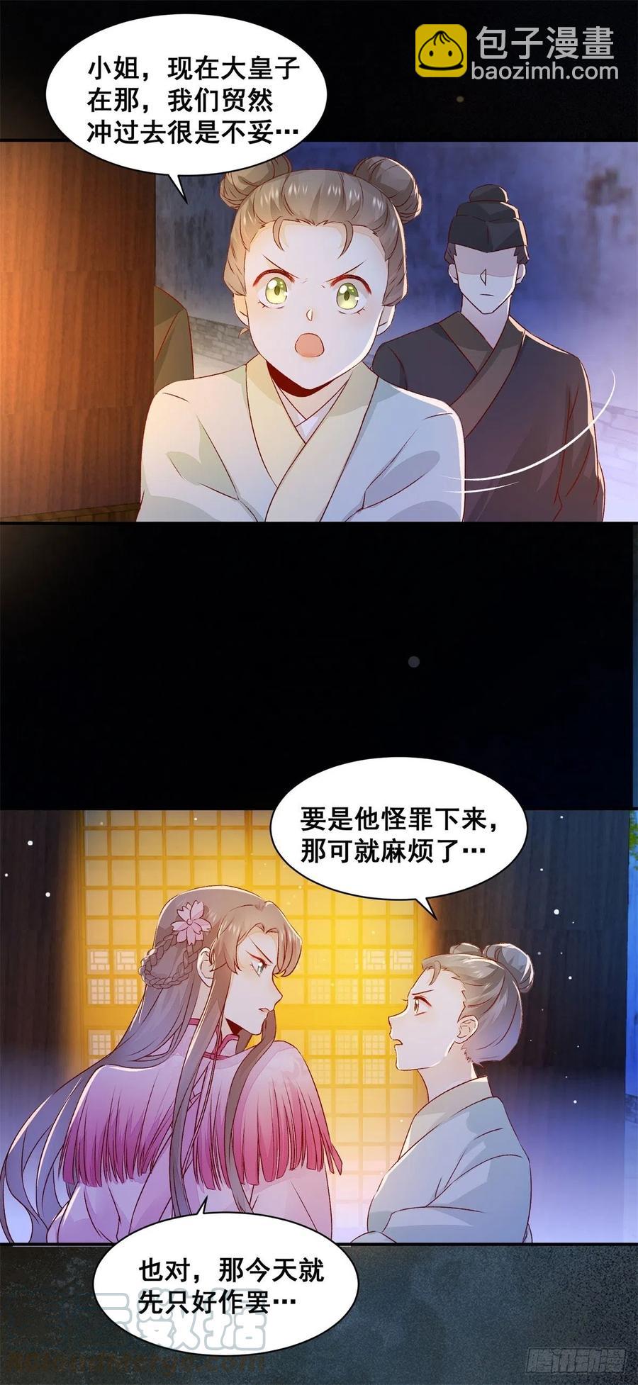 第145话 无法面对-第152话