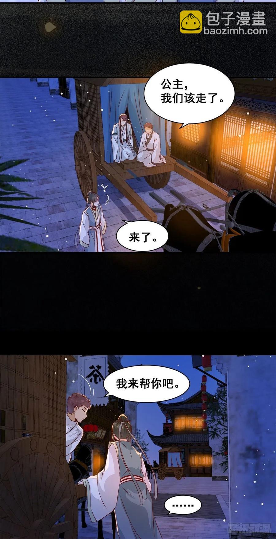 第145话 无法面对-第152话