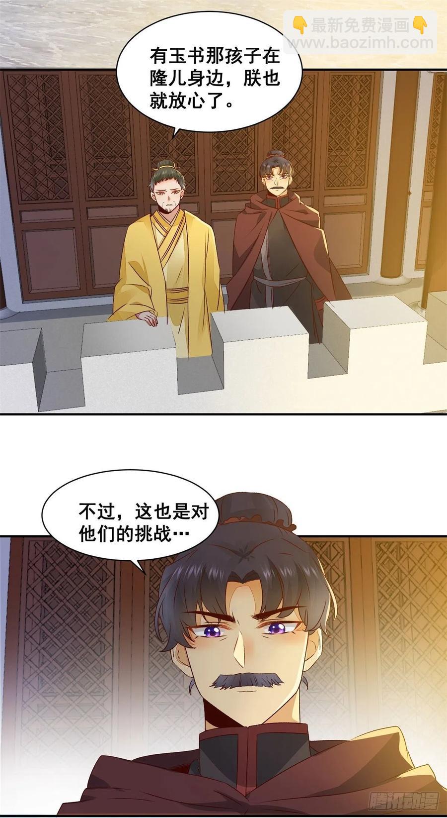 第145话 无法面对-第152话